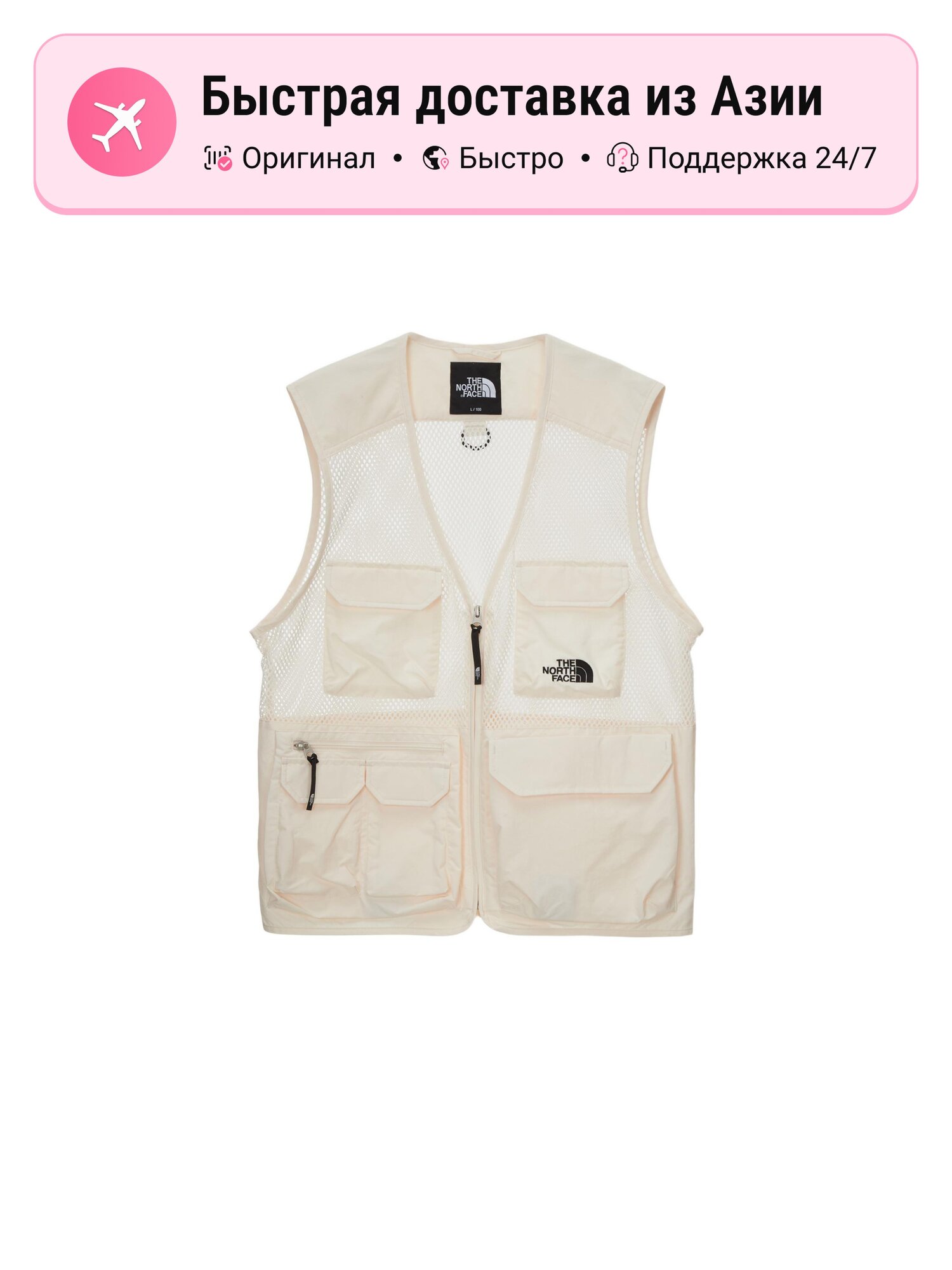 Жилет The North Face 9068007