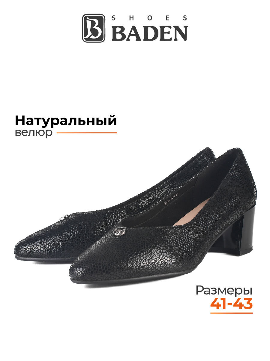 Туфли Baden