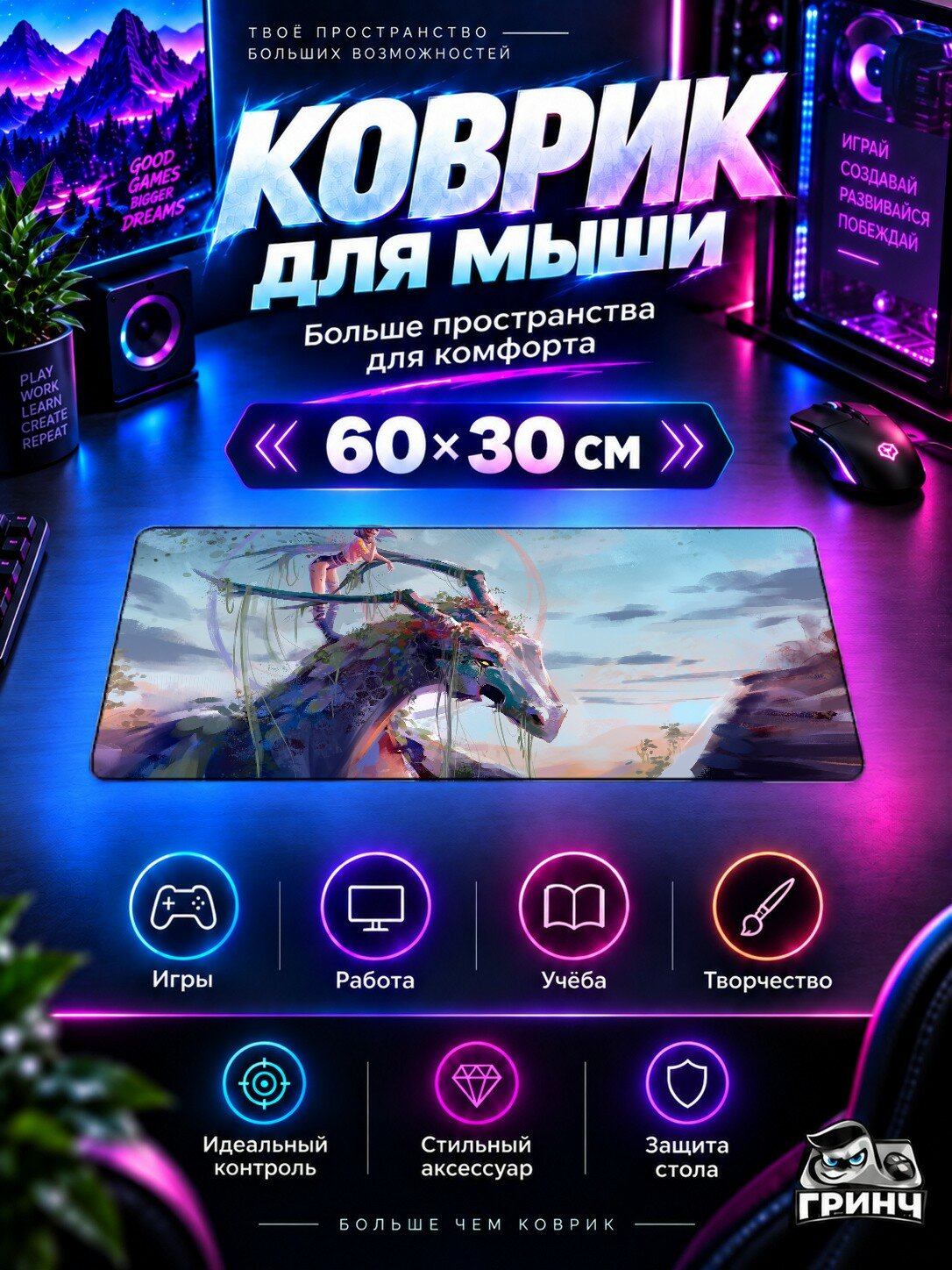 Игровой коврик для мыши и клавиатуры Dragon Owner Дракон 60х40 см XL