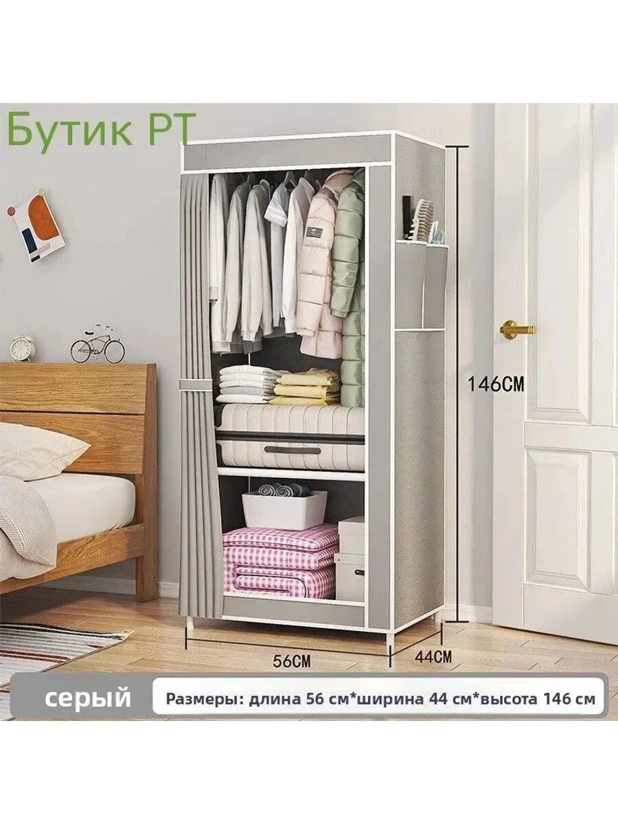 Складной шкаф Four seasons 56х44х146 см, серый, 2 отделения, для одежды