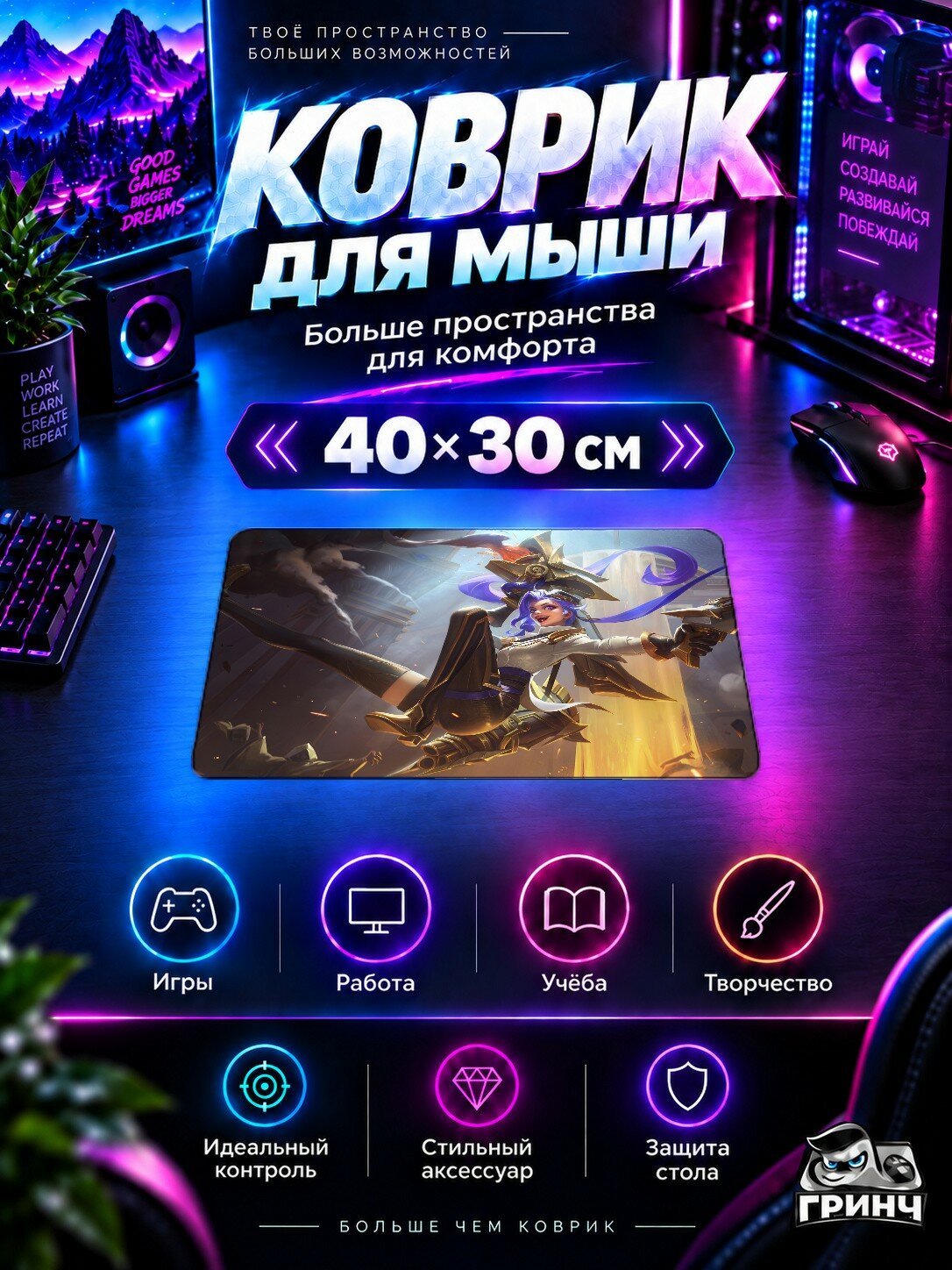 Игровой коврик для мыши 40×30 см — League of Legends / Лига Легенд — Glorious Jinx Splash Art Wild Rif