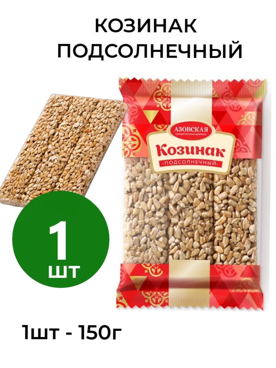 Козинаки Подсолнечный 1 шт х 150г