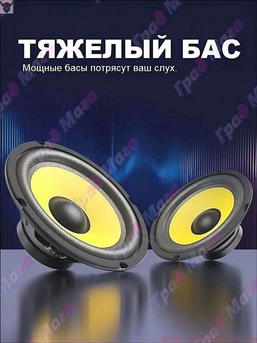 Автомобильный сабвуфер 16 см (6 дюйм.), коаксиальная активная акустика, 4 Ом, двойная звуковая катушка