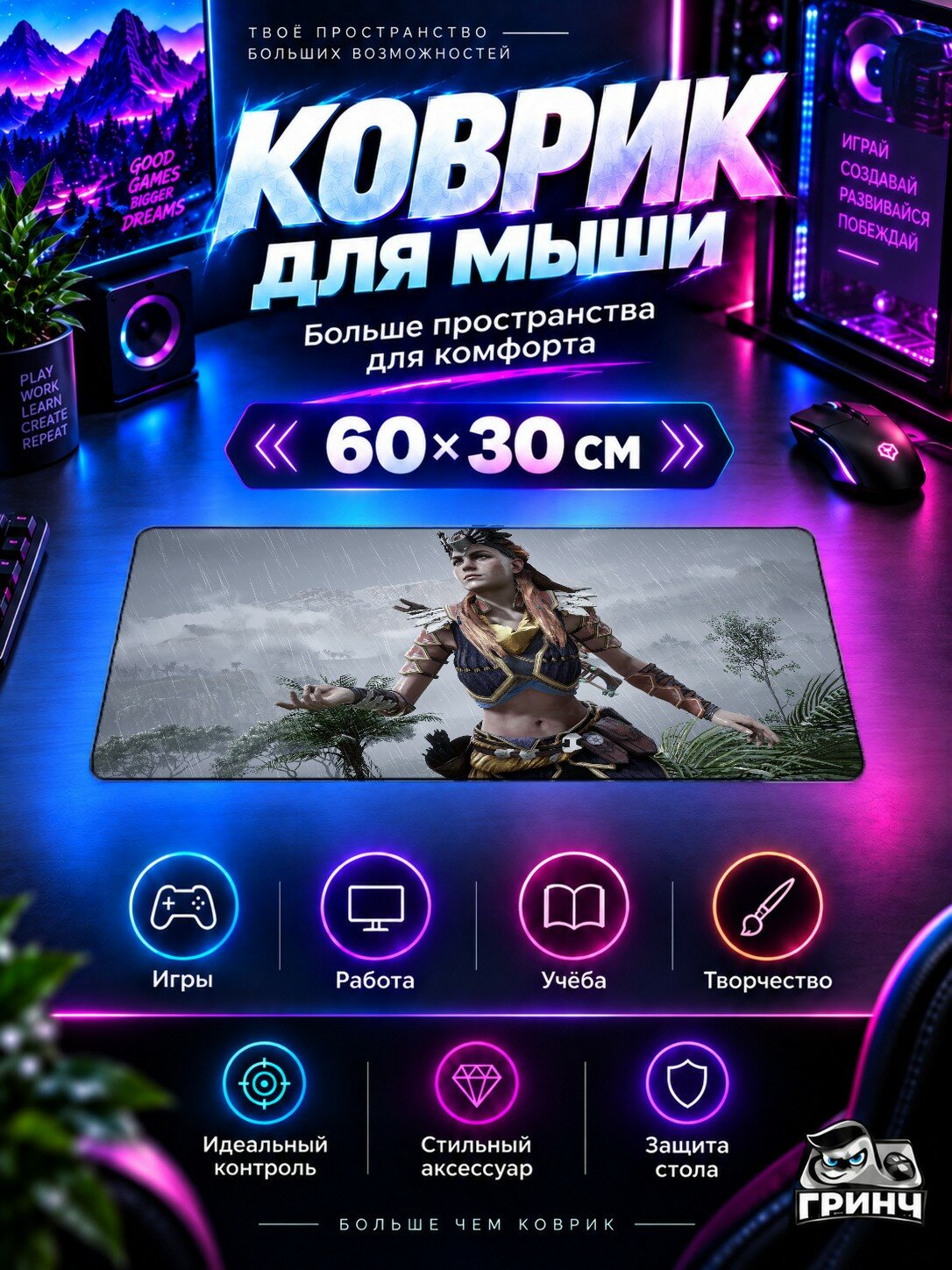 Игровой коврик для мыши и клавиатуры Horizon / Хорайзон — Aloy Horizon Zero Dawn Art 60х40 см XL
