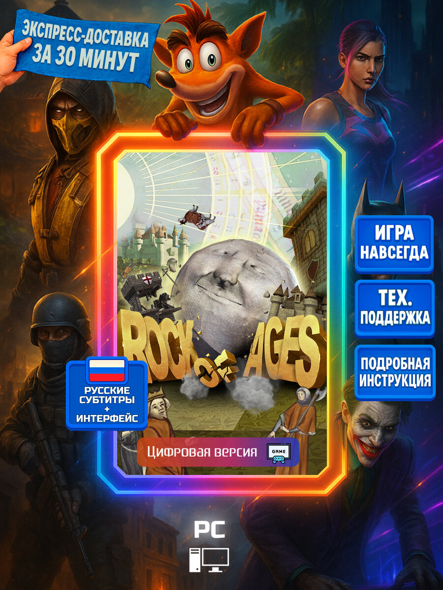 Rock of Ages | Steam (PC) | Экшены | Цифровая версия