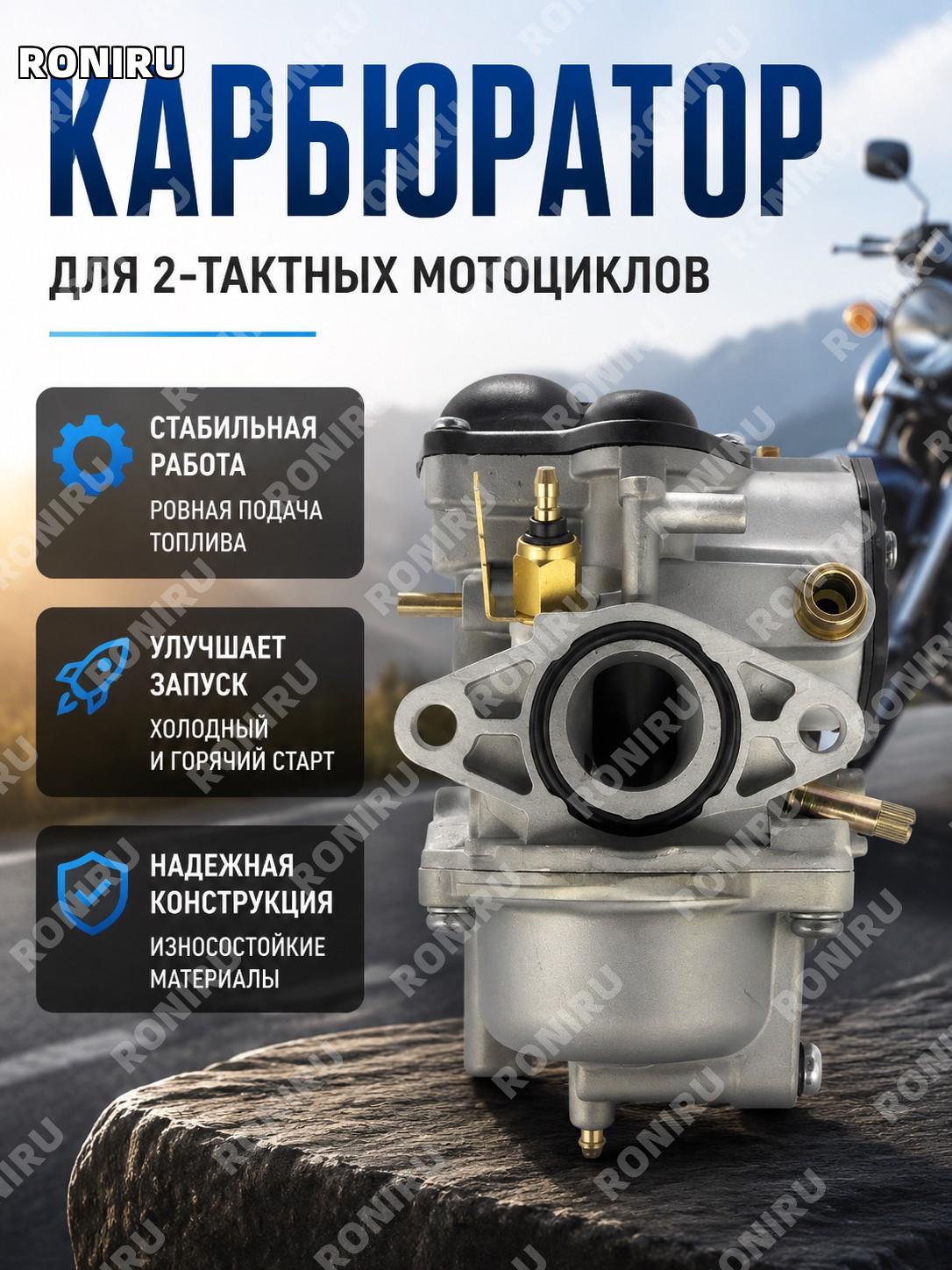 Карбюратор для двухтактных мотоциклов Suzuki AG50 AD50 AG100 V100, карбюратор для замены детали для мототехники
