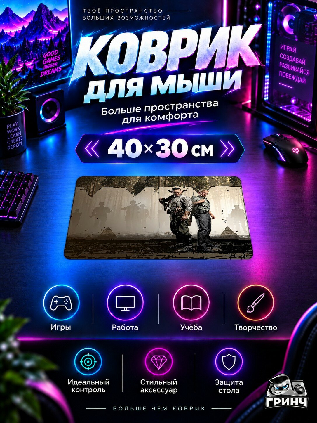 Игровой коврик для мыши 40×30 см — War Mongrels / Вар Монгрелс — War Mongrels