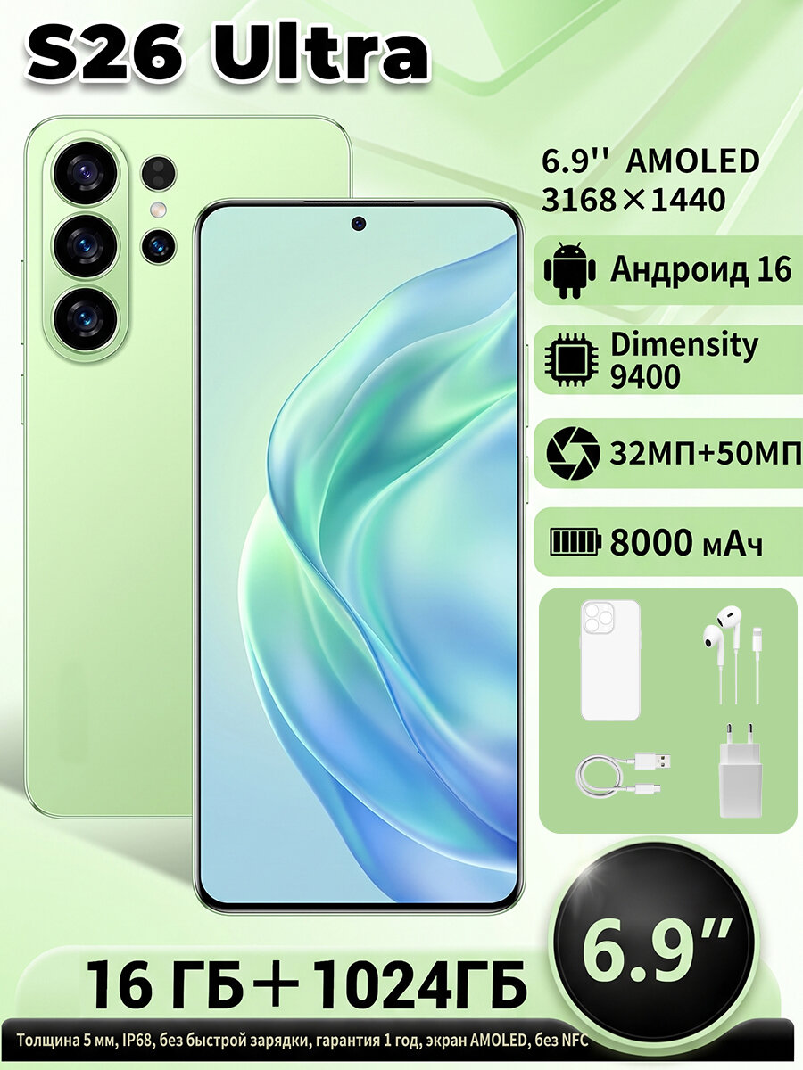 Смартфон андроид, 16+1024 ГБ, 6,9 дюйм, 8000 мАч, Android 16, поддержка разблокировки по лицу и отпечатку пальца.