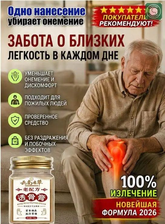Желчь медицинская для мазь от пяточной шпоры 50г