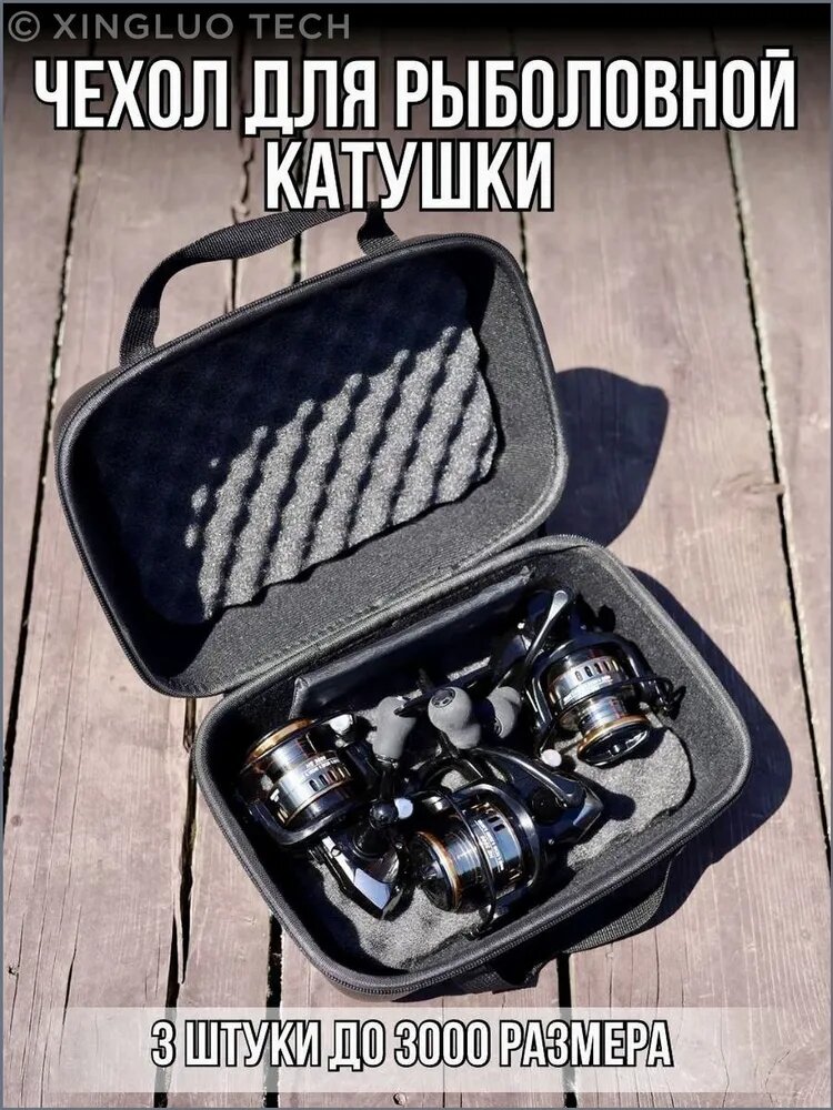 Жёсткий чехол премиум для катушки L