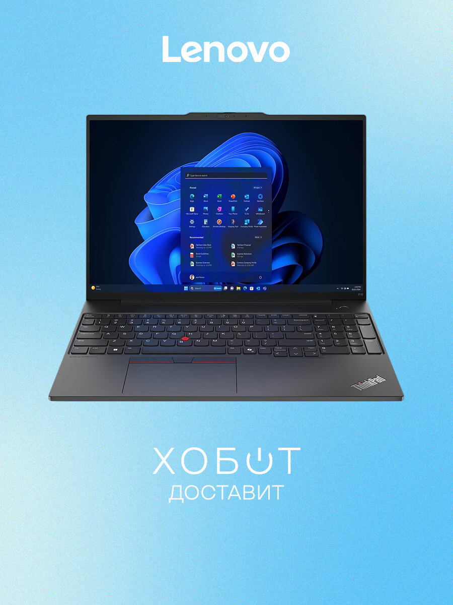 Lenovo ThinkPad E16 Gen 2 AMD Ryzen 7 7735HS 3200MHz/16"/1920x1200/16GB/512GB SSD/AMD Radeon 680M/Wi-Fi/Bluetooth/Без ОС (21M5S09E00) Black
