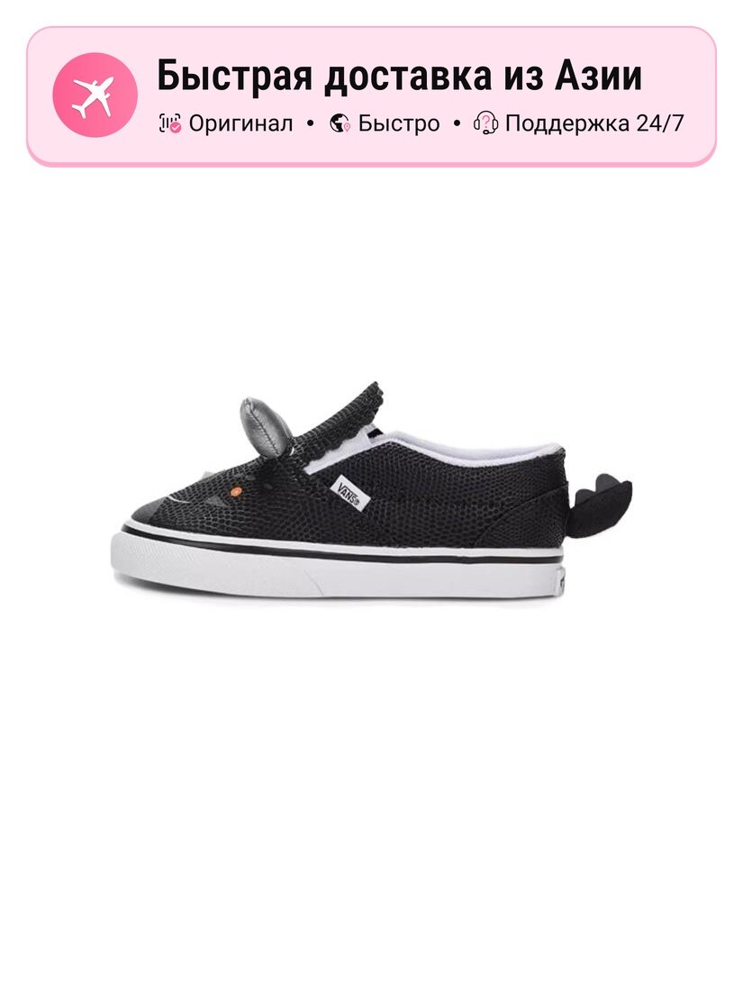 Слипоны VANS Vans