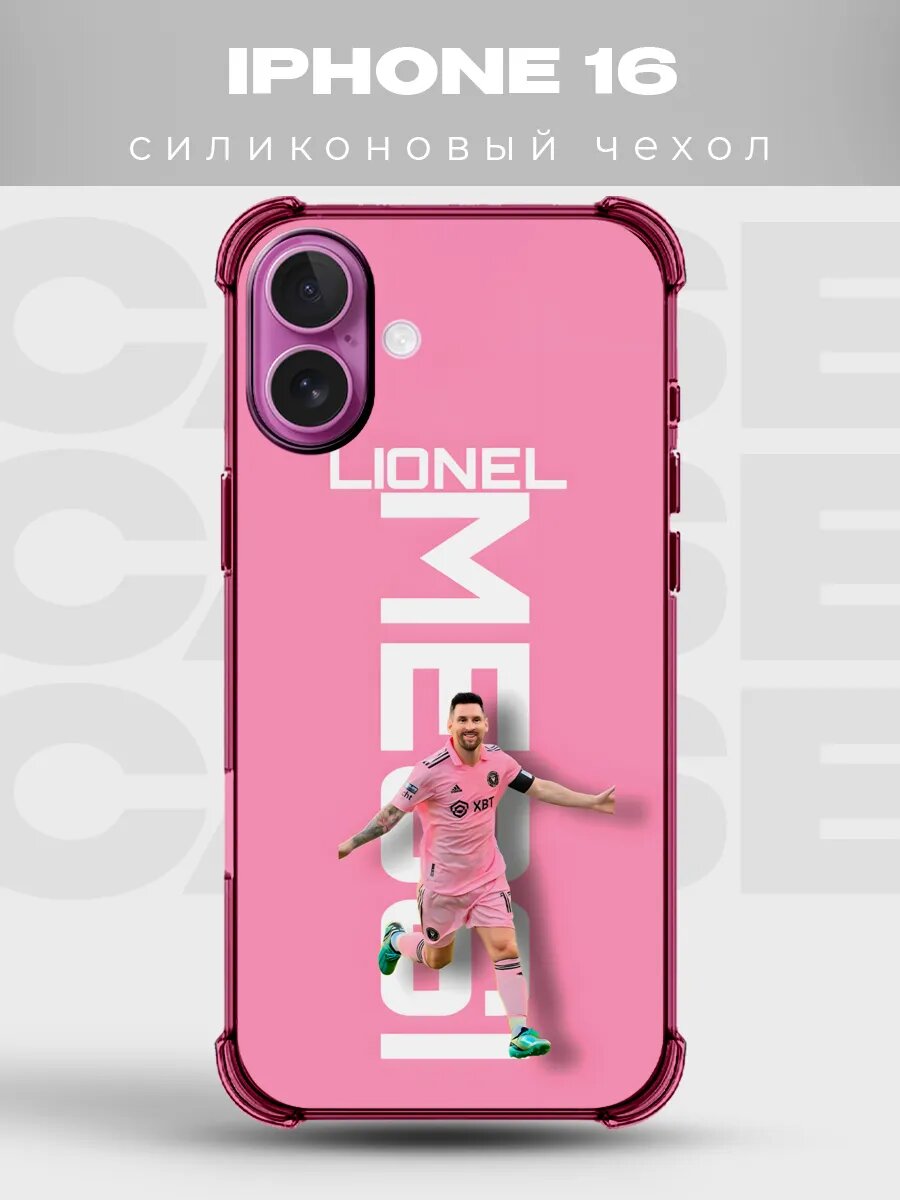 Чехол на iPhone 16 Месси Интер Майами