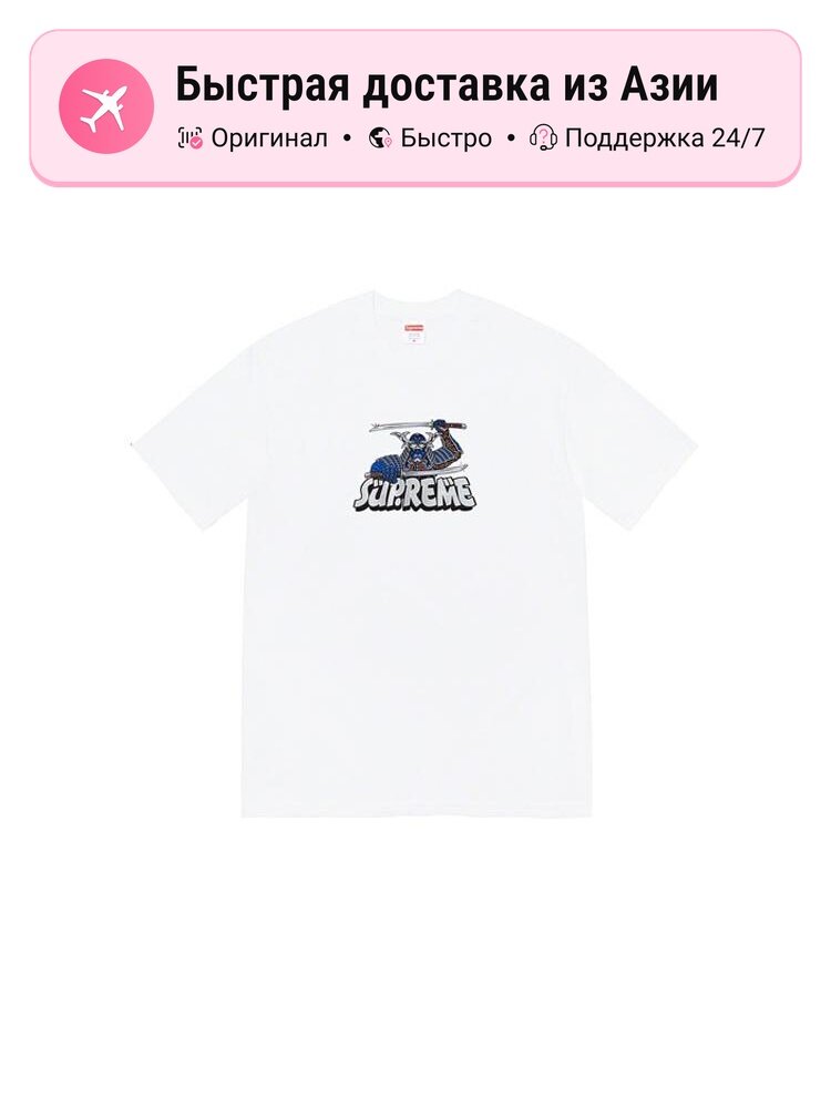 Футболка Supreme Supreme