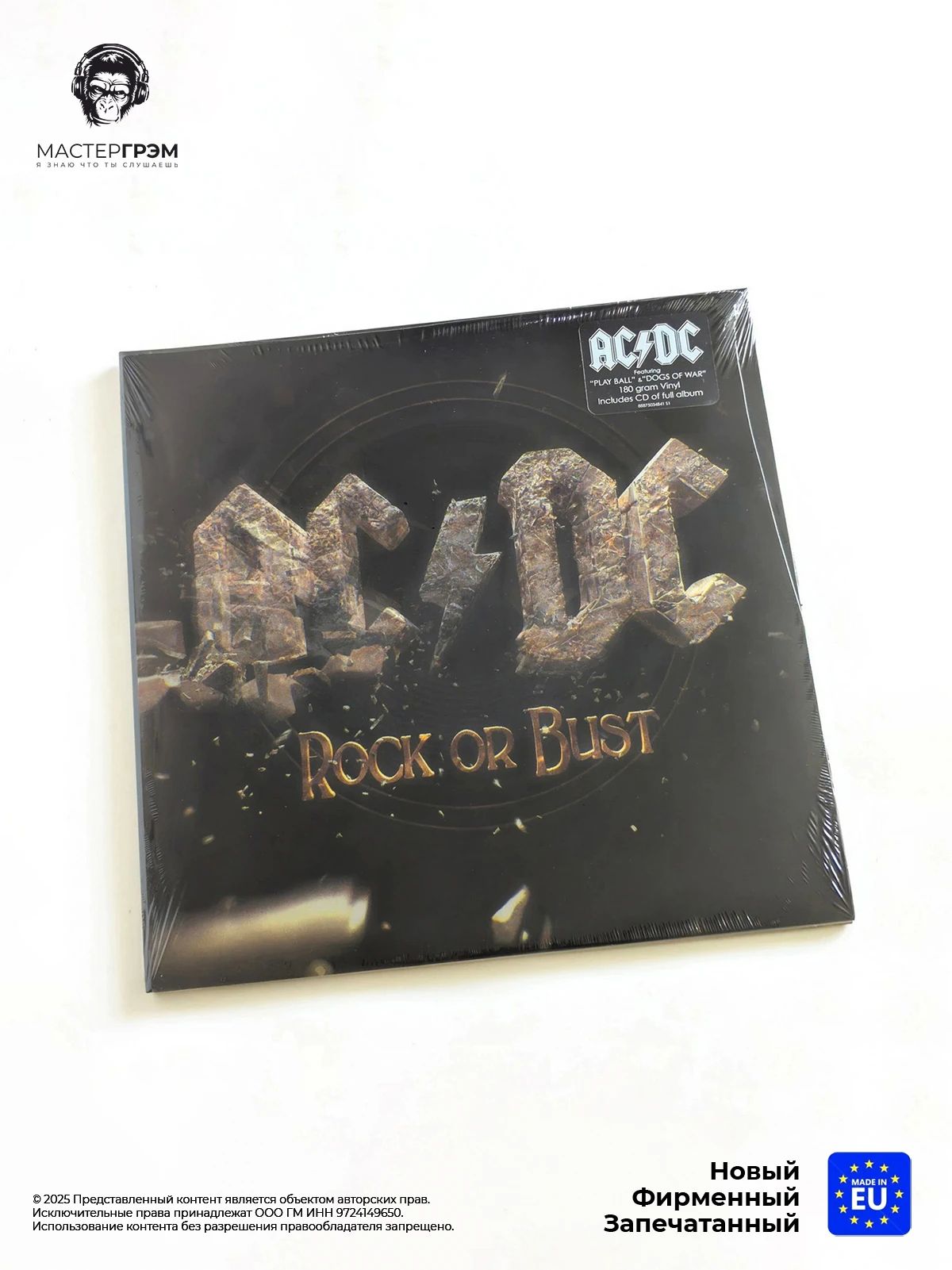 Виниловая пластинка AC/DC - Rock Or Bust (LP) 2014