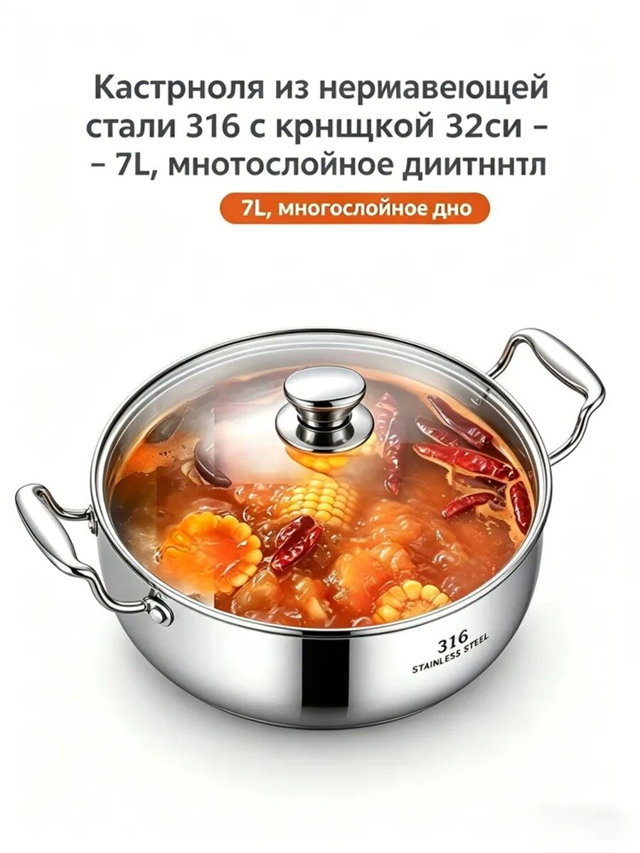 Уховарка из нержавеющей стали 316, 7 л, 32 см, с крышкой, 1 шт