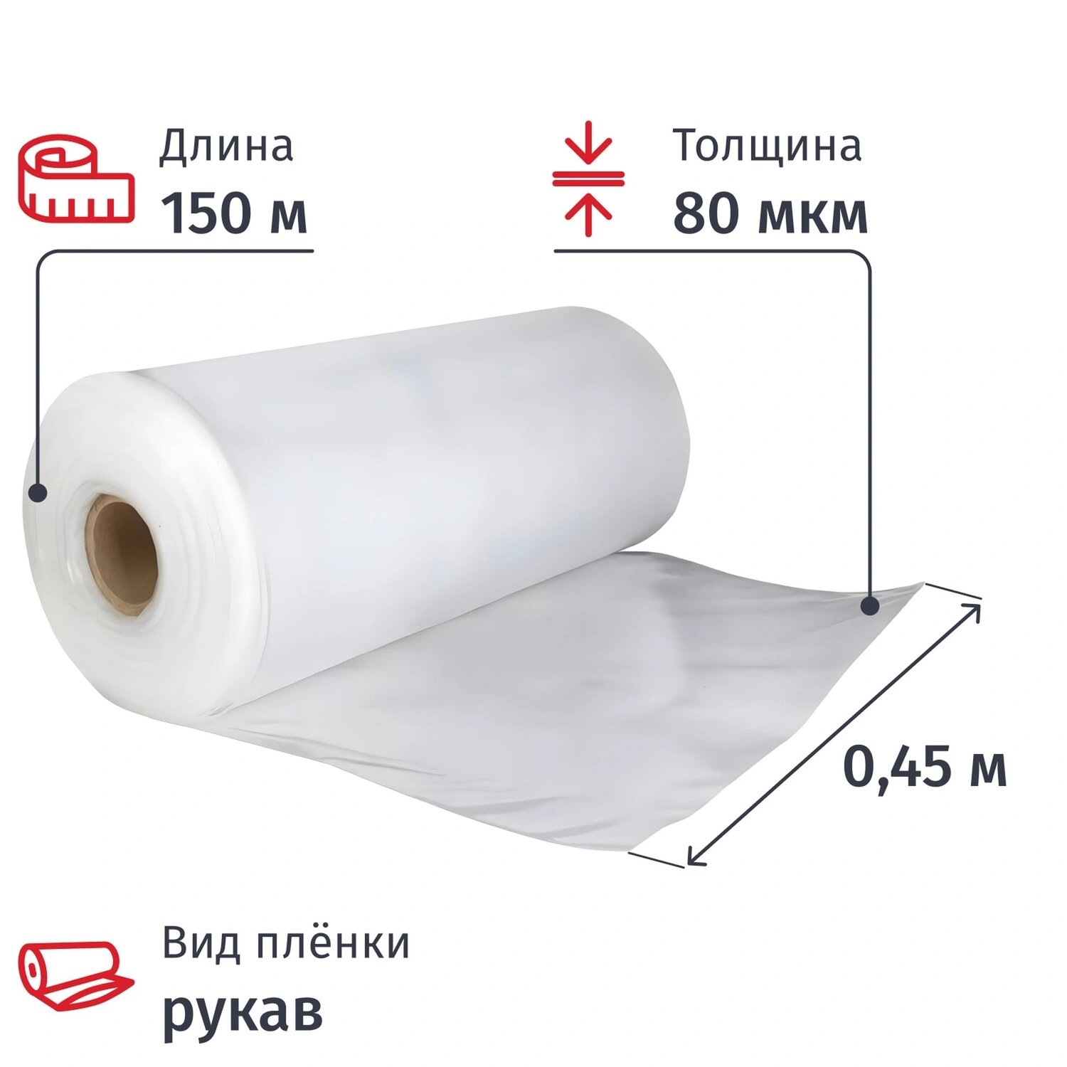 NoName Уценка. Пленка полиэтиленовая укрывная ПВД 80 мкм 150 м х 0.45 м рукав (1 сорт, прозрачная, 10 кг)