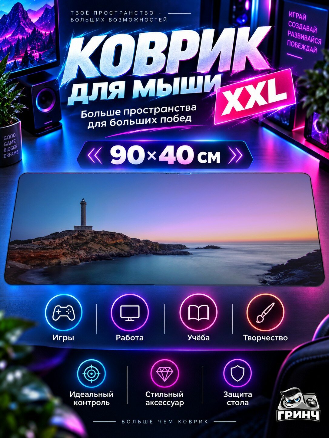 Игровой коврик для мыши жаккард 90х40 см The Sailing Odyssey Саилинг Одйссей