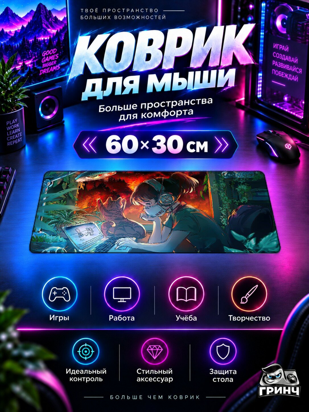 Игровой коврик для мыши и клавиатуры Lofi Cali Girl Девушка 60х40 см XL