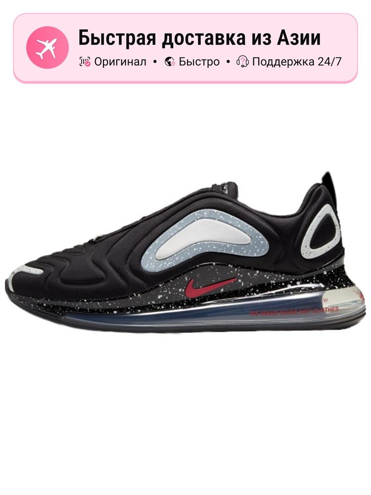 Кроссовки NIKE Air Max 720 Undercover