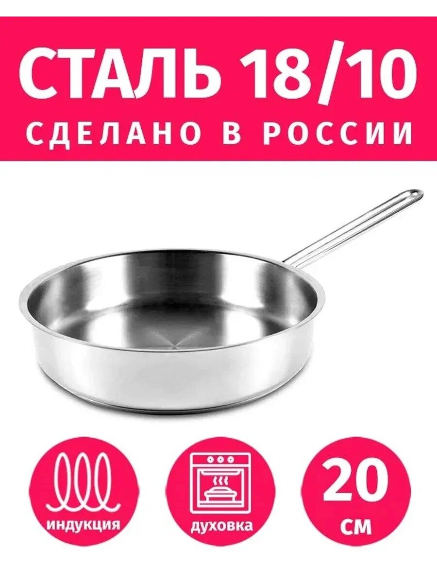 ВСМПО Посуда Сковорода Гурман, 20 см, без крышки, с фиксированной ручкой