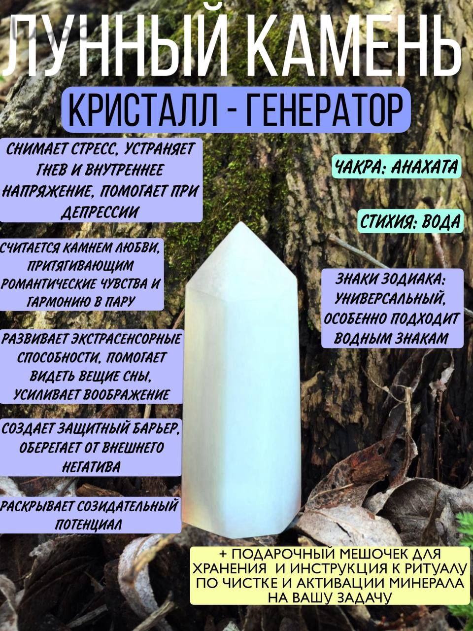 Лунный камень натуральный камень кристалл минерал