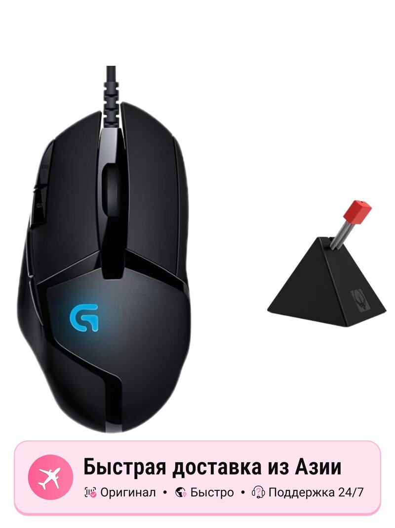 Игровая мышь Logitech G402 проводная, g402+ wire clip, комфортный и лёгкий дизайн