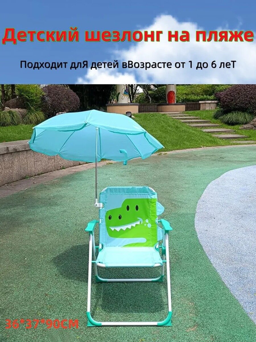 Кресло-шезлонг39*49*8 см