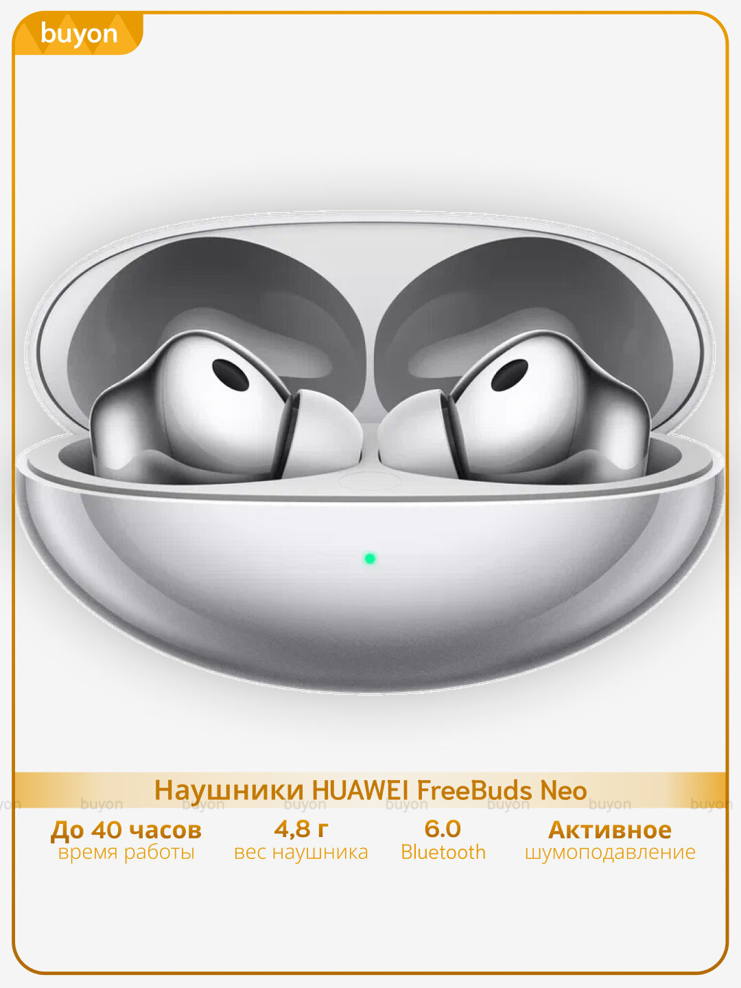 Беспроводные TWS наушники HUAWEI FreeBuds Neo с шумоподавлением, серебристый