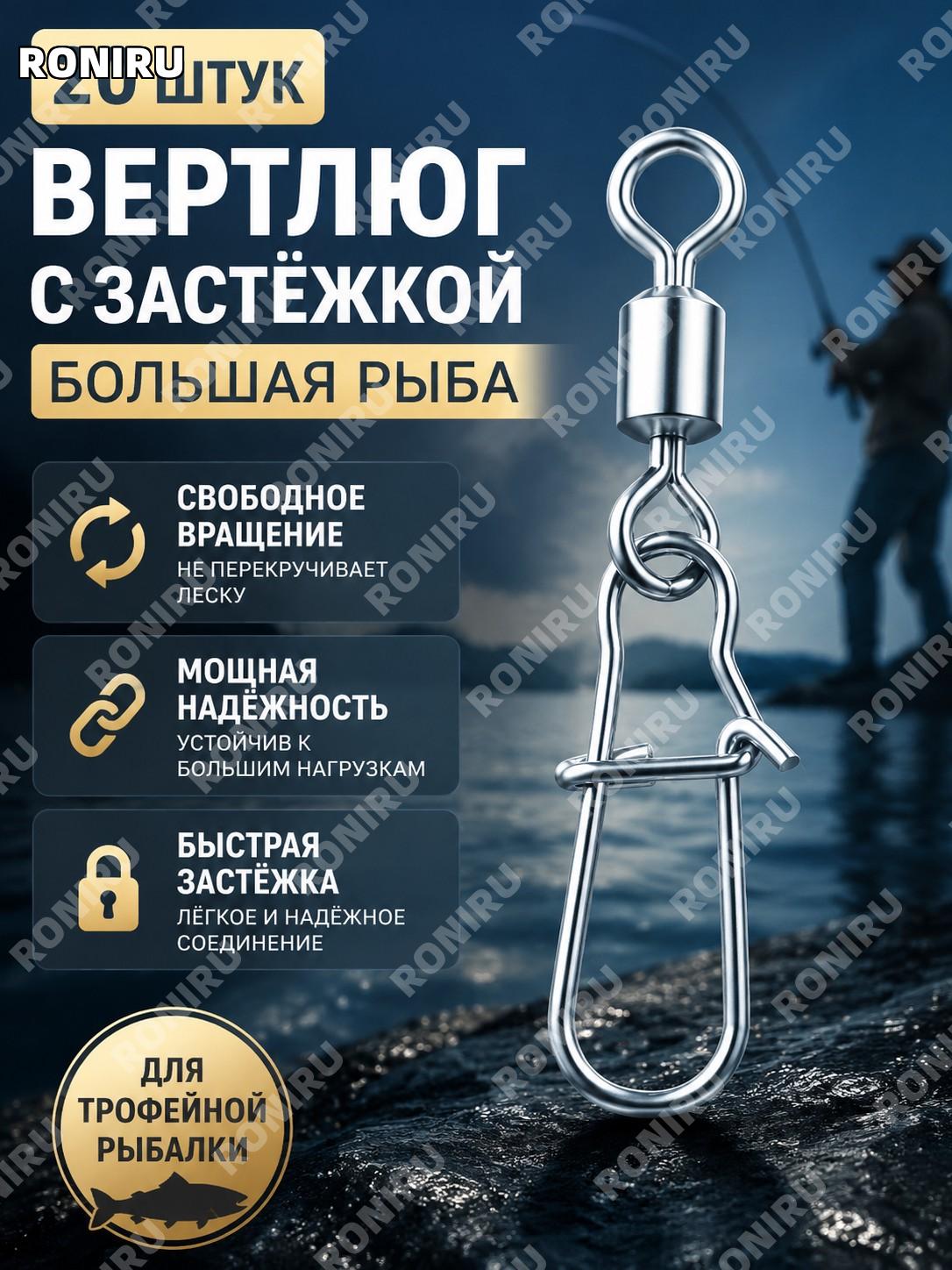 Рыболовная застёжка 8-образный коннектор для блесен, версия для крупной рыбы 20 шт, вращение и сильное усилие!