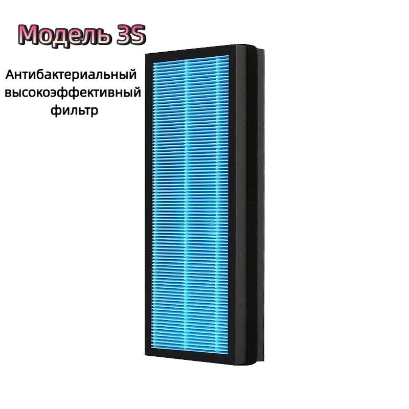 Комплект Фильтров для климатической установки Tion 3S / ( F7, E11, AK). Антибактериальный фильтр E11