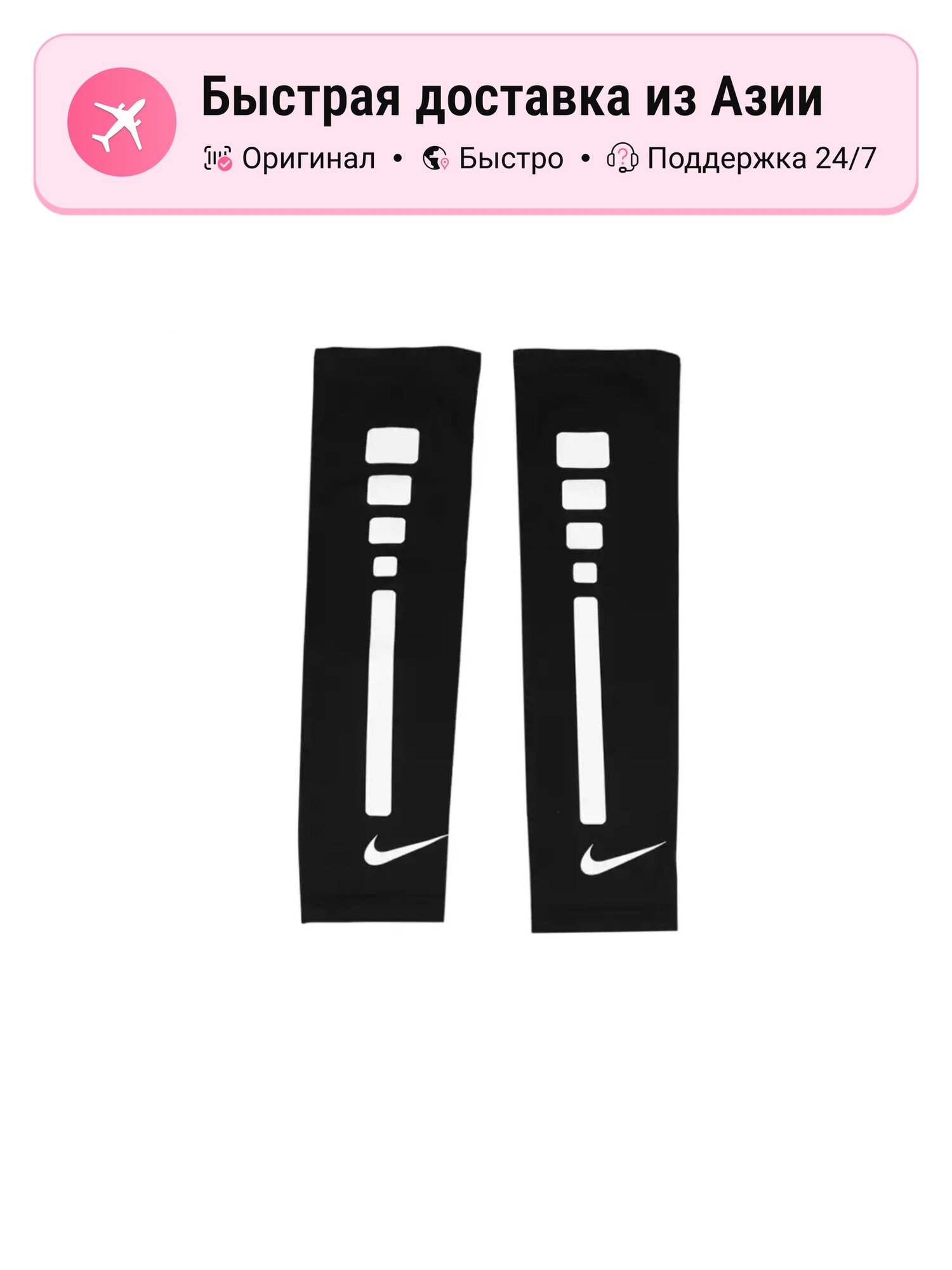Нарукавники унисекс Nike черные, S EU, размер S/M, легкие, дышащие