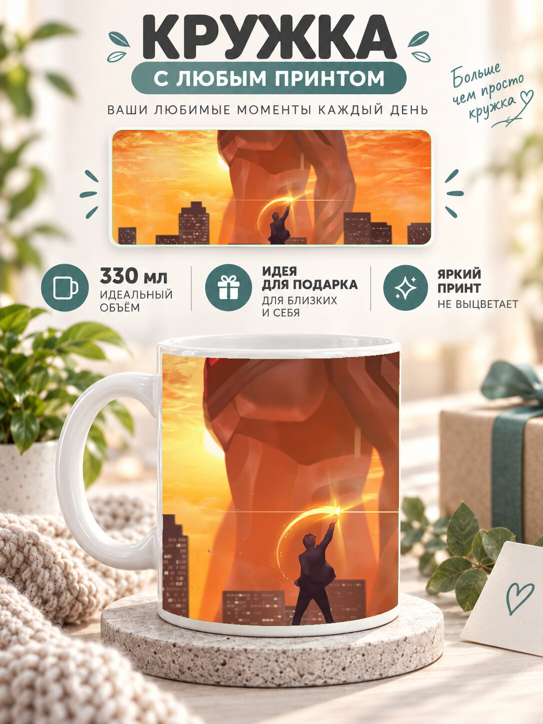 Кружка керамическая MoodRoom 330 мл, глянцевая, для чая и кофе, белая с принтом Ultraman / Ультрамен — Ultr, MUG3305896