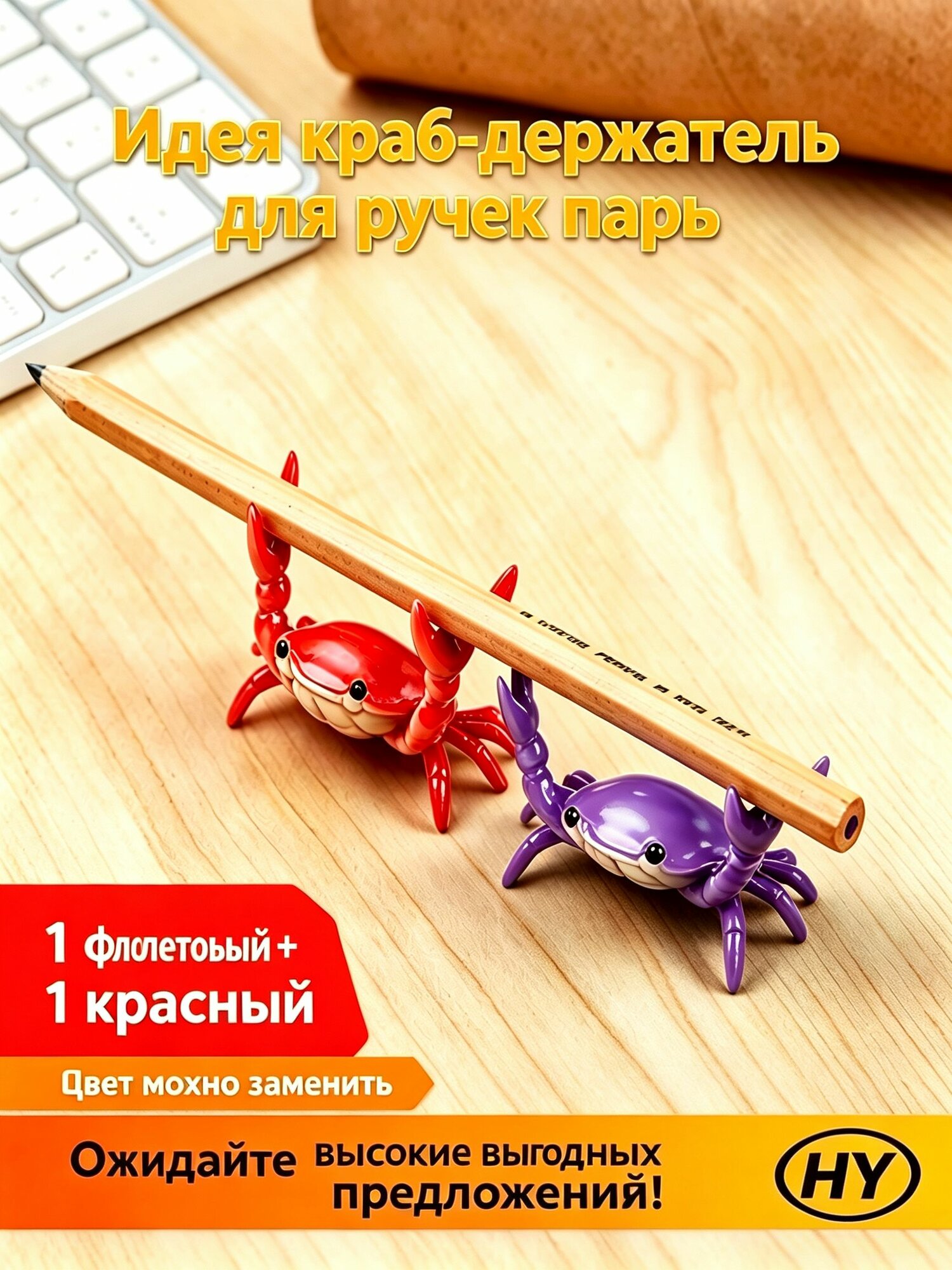 Скидка! Держатель-краб комплект 2 штуки, многофункциональная подставка для очков, ручек и телефона, настольный декор