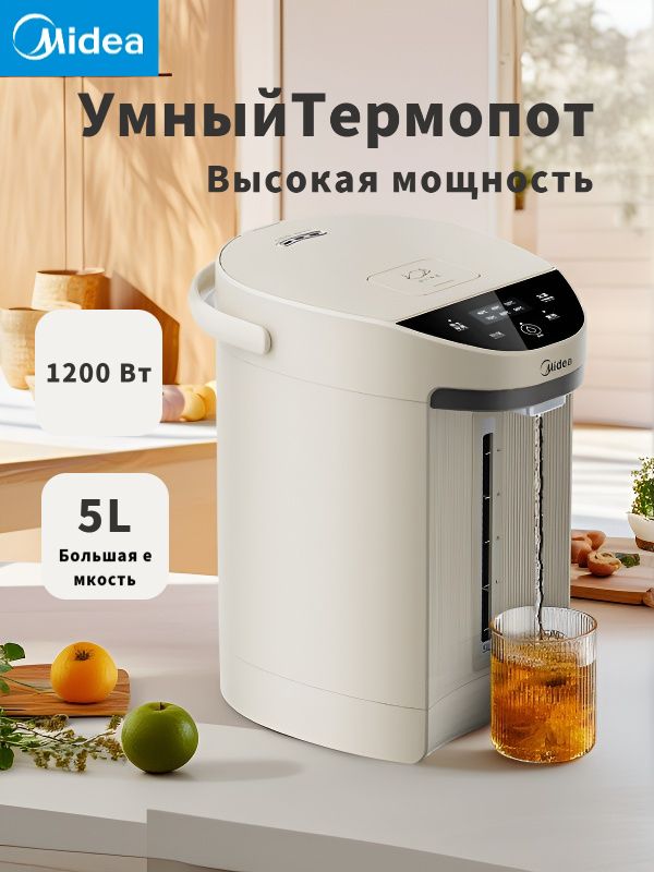 Midea Термопот электрический 5 л с функцией кипячения воды