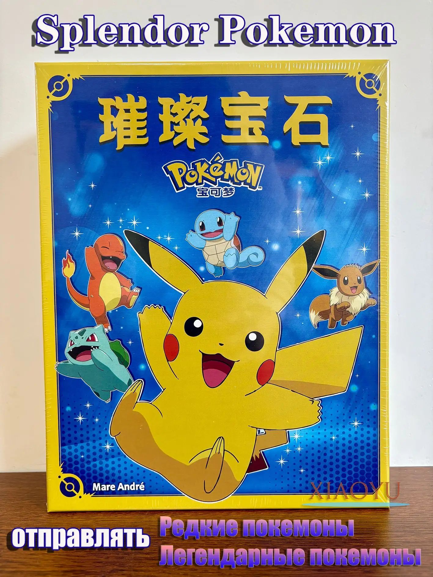 "Splendor Pokemon" великолепная версия настольной игры с покемонами для счастливой семейной вечеринки