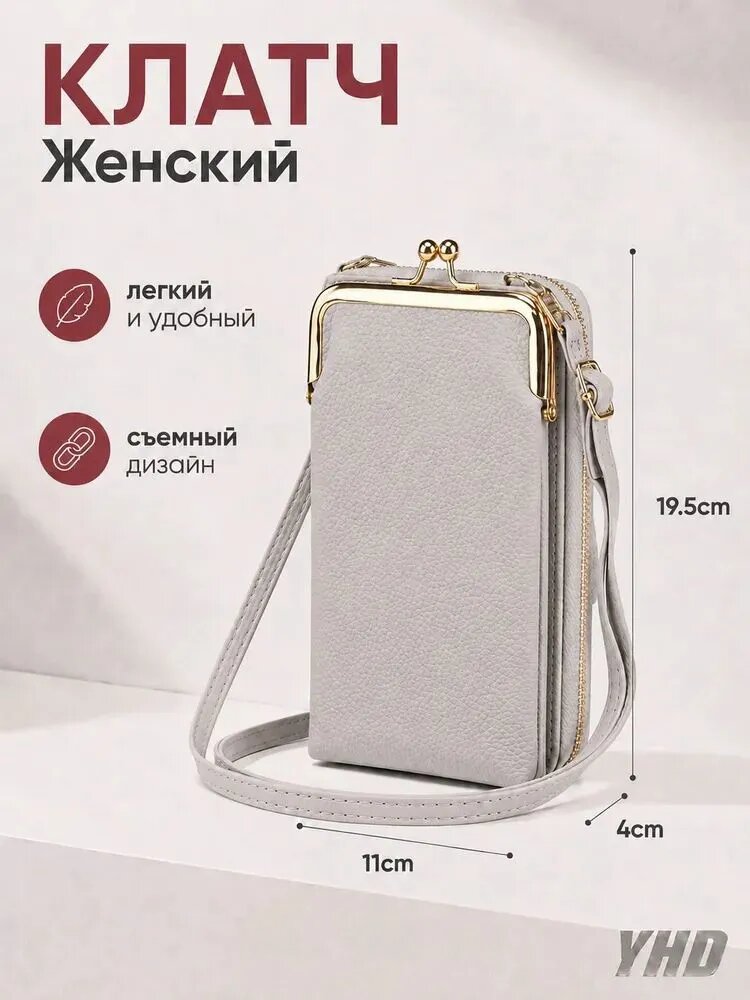 Сумка
