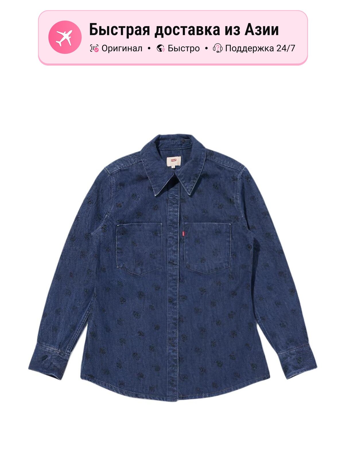 Рубашка Levi's Active