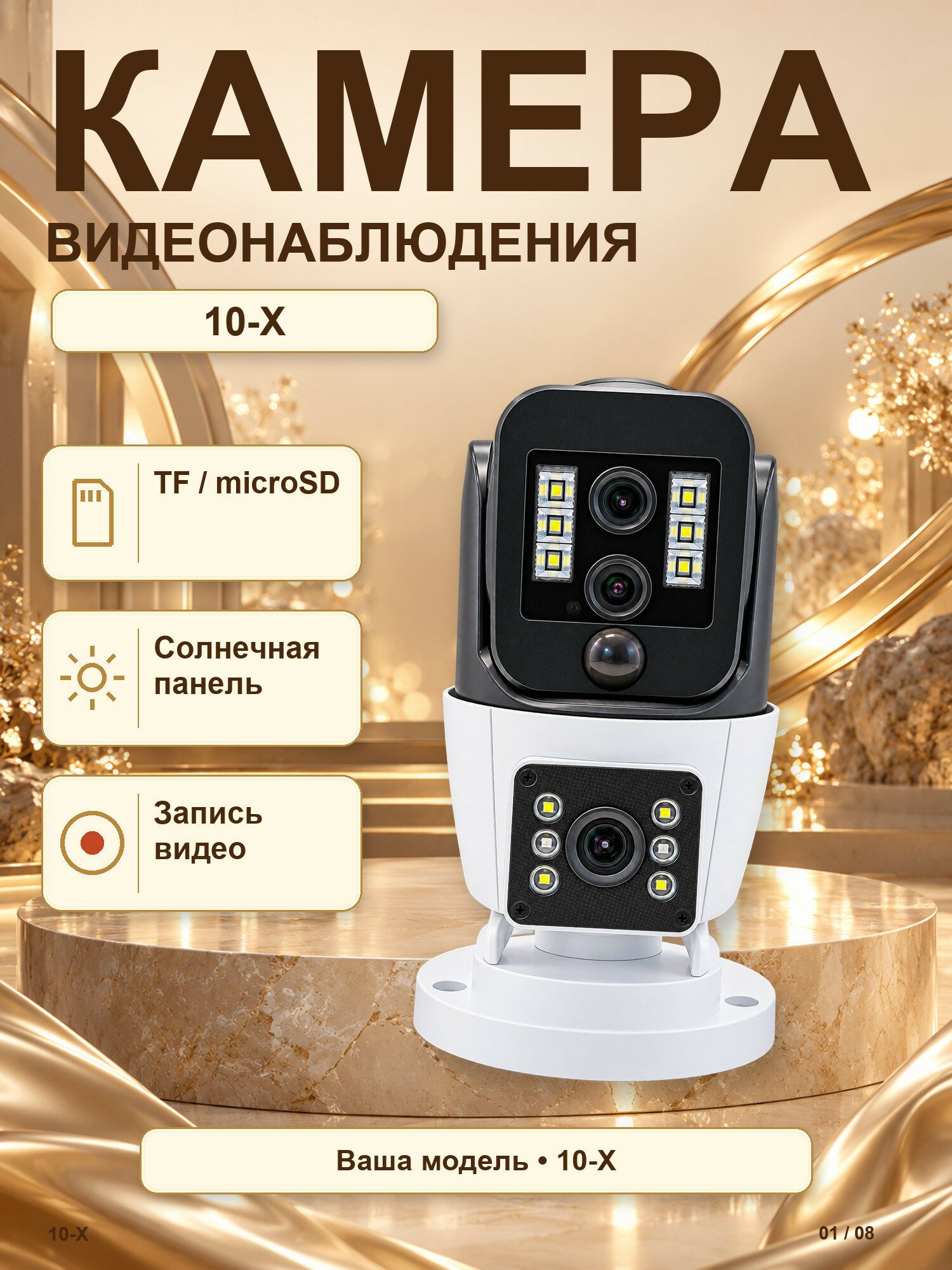 Камера видеонаблюдения V380PRO 10-X с двумя объективами, солнечная панель, запись на карту памяти, серый