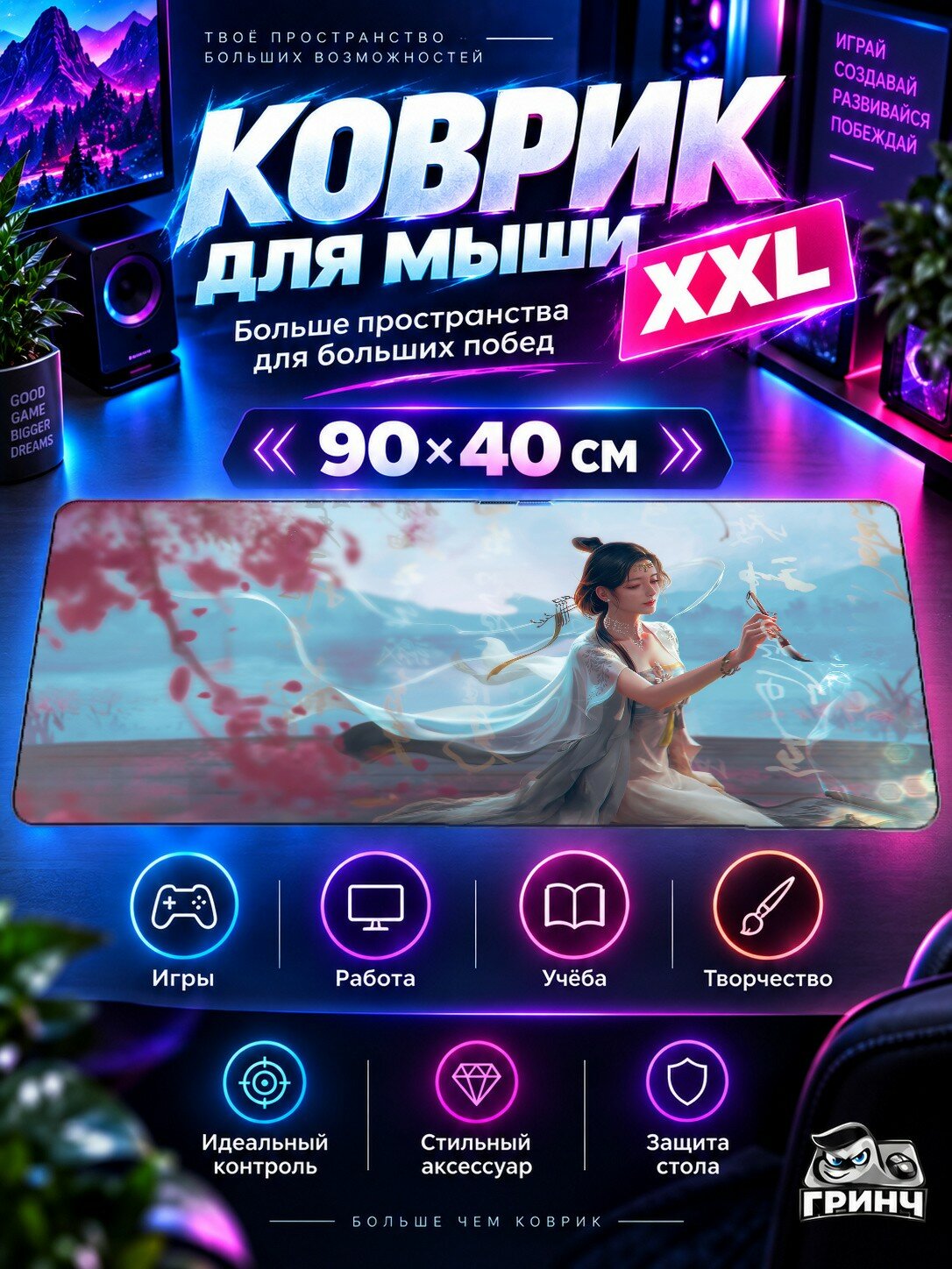 Большой игровой коврик для мыши и клавиатуры Moonlight Blade / Моонлигxт Бладе — Moonlight Blade 90х40 см XXL