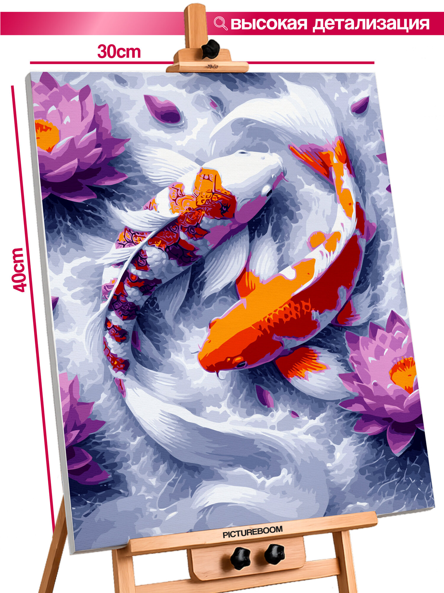 Картина по номерам на подрамнике 30x40 PICTUREBOOM Карпы Кои