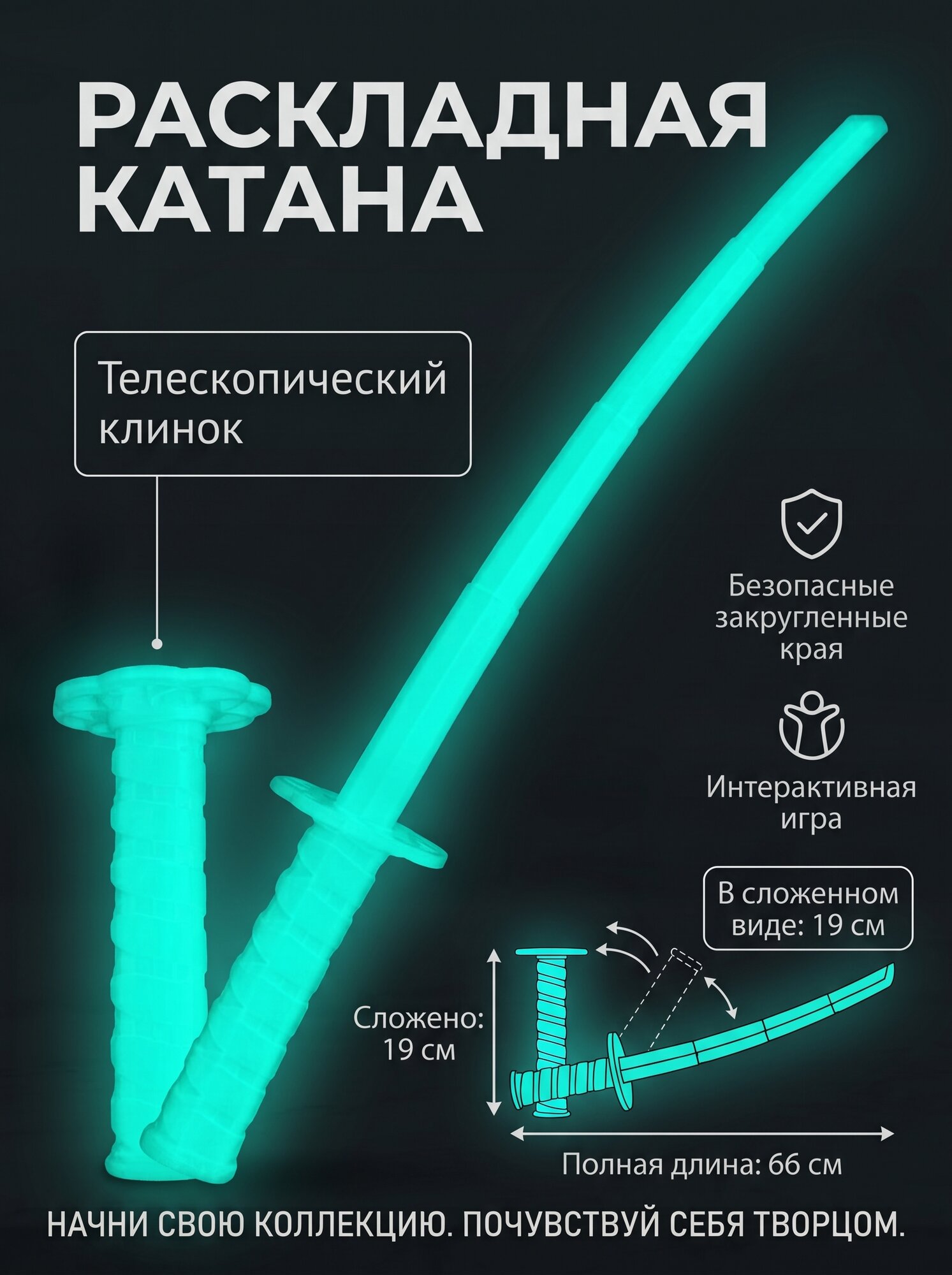 Игрушечная раскладная катана синяя выдвижная меч
