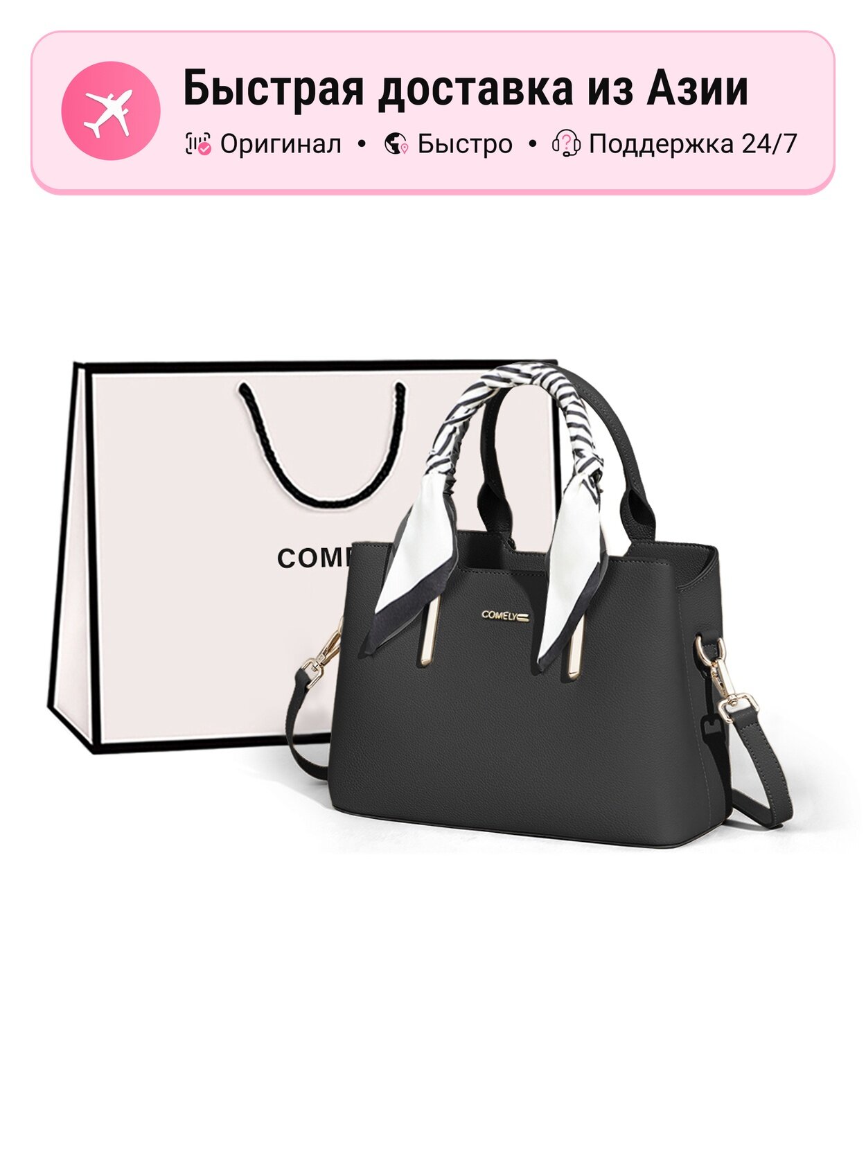 Сумка  COMELY Mom Bag 5596405