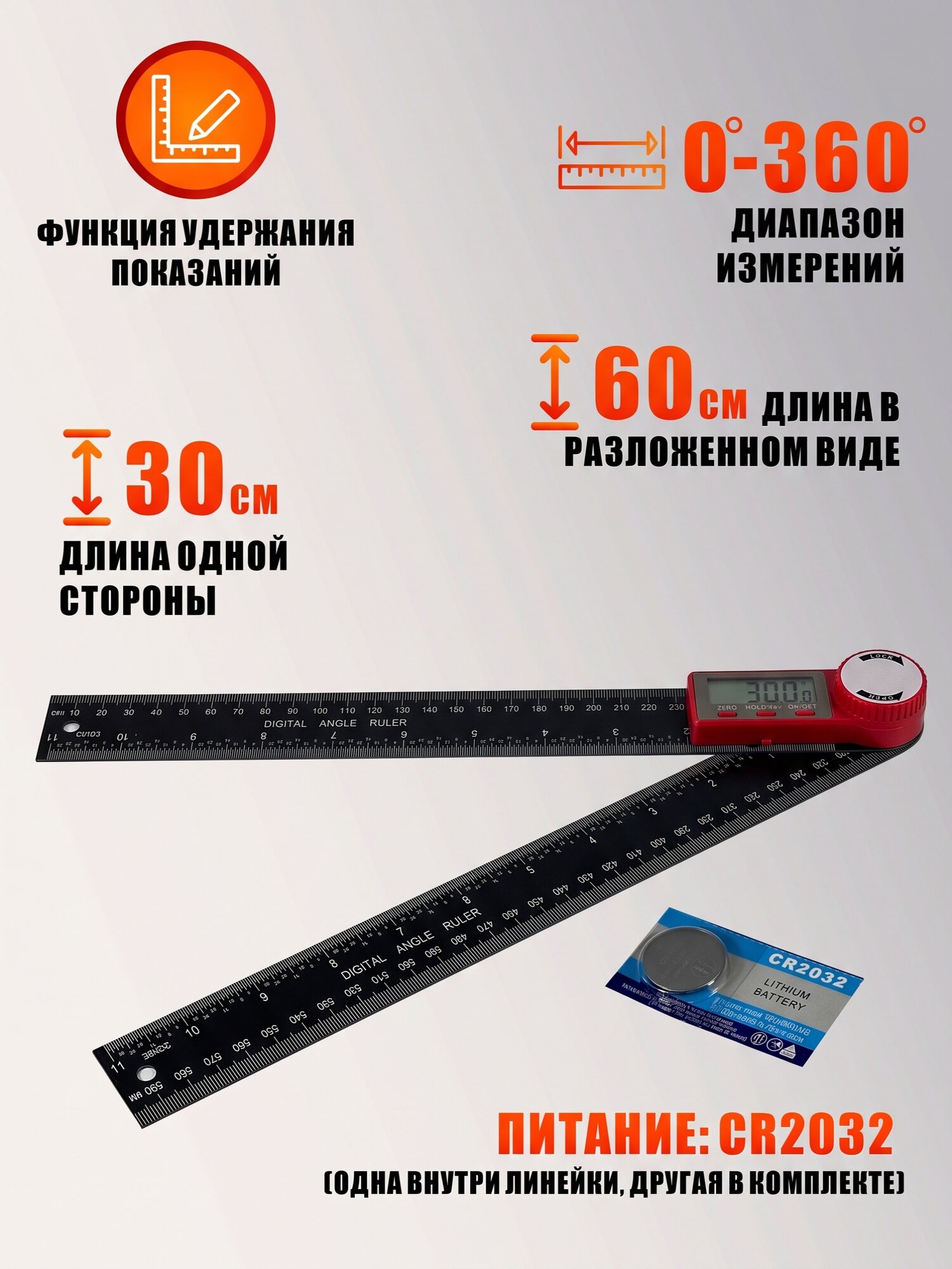 Угломер электронный с линейкой 300 мм, красный циферблат, цвет черный