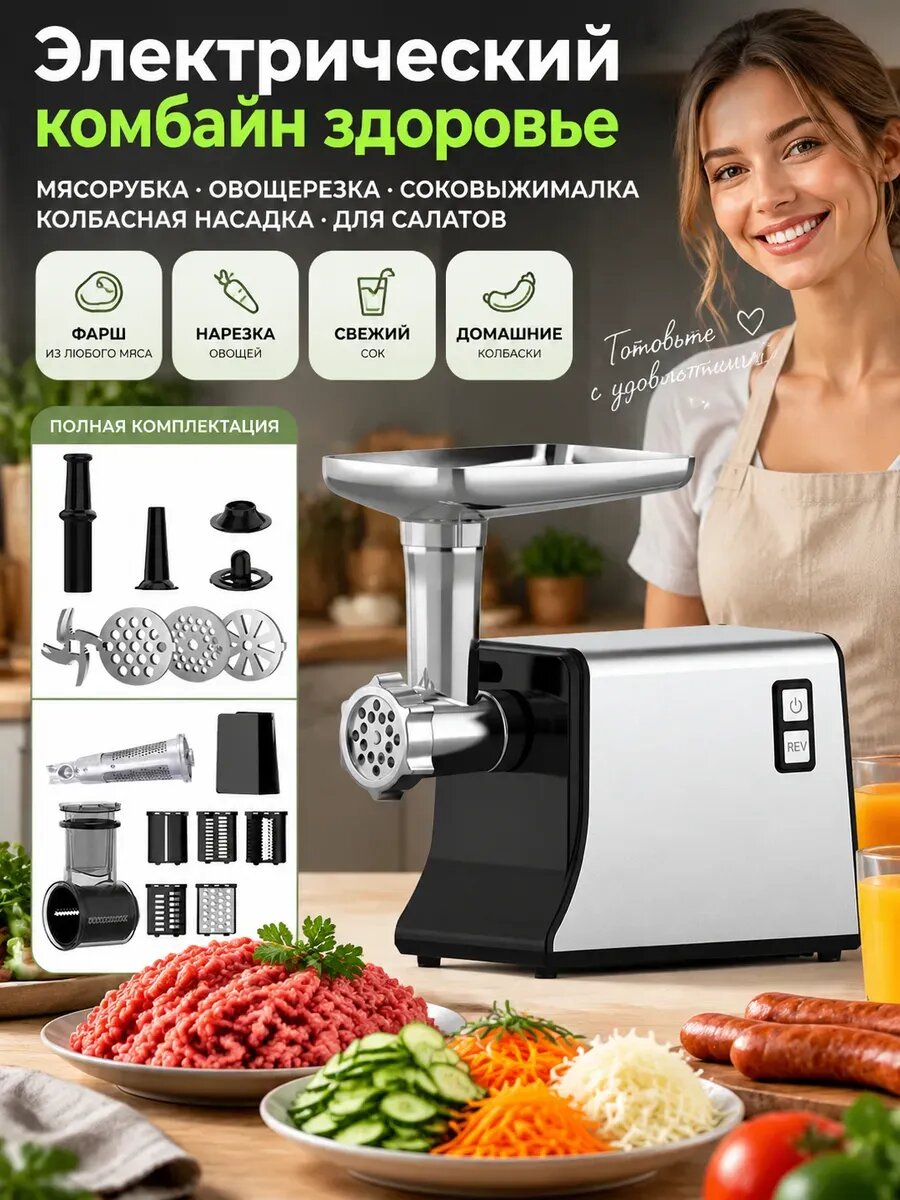 Электрический комбайн здоровье
