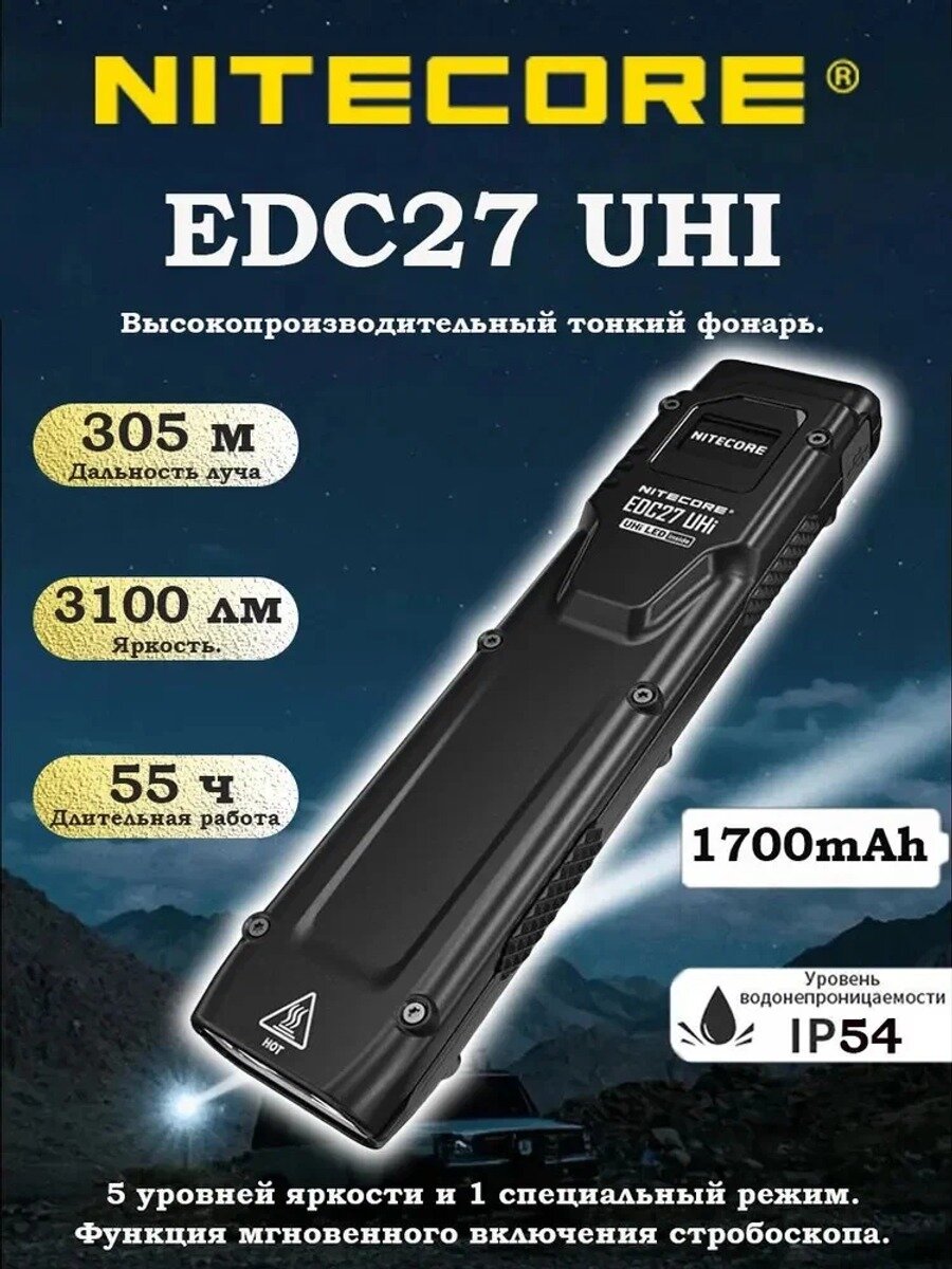 Фонарь ручной UHi, 3100 люмен, дальность 305 м, IP54, черный
