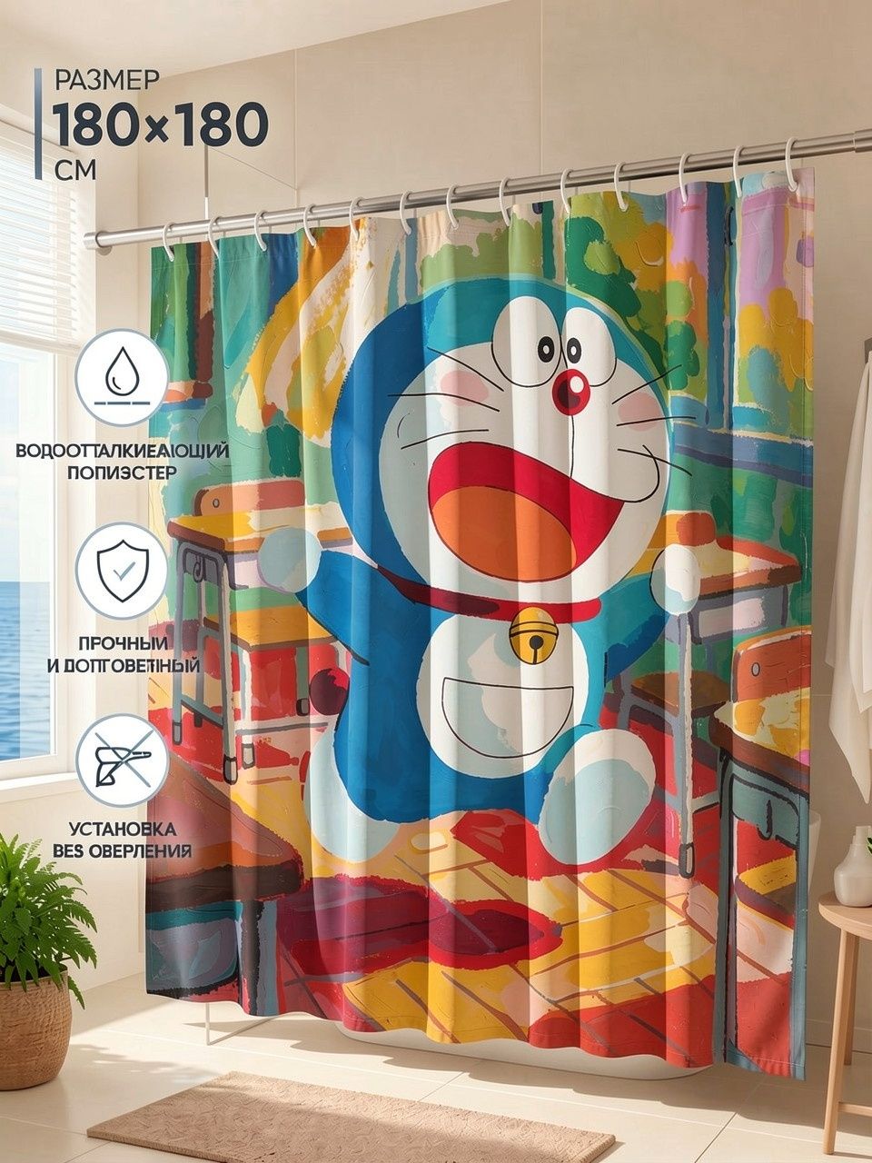 Шторка для душа с принтом аниме Дораэмон (Doraemon), 180x180 см плотная полиэстер