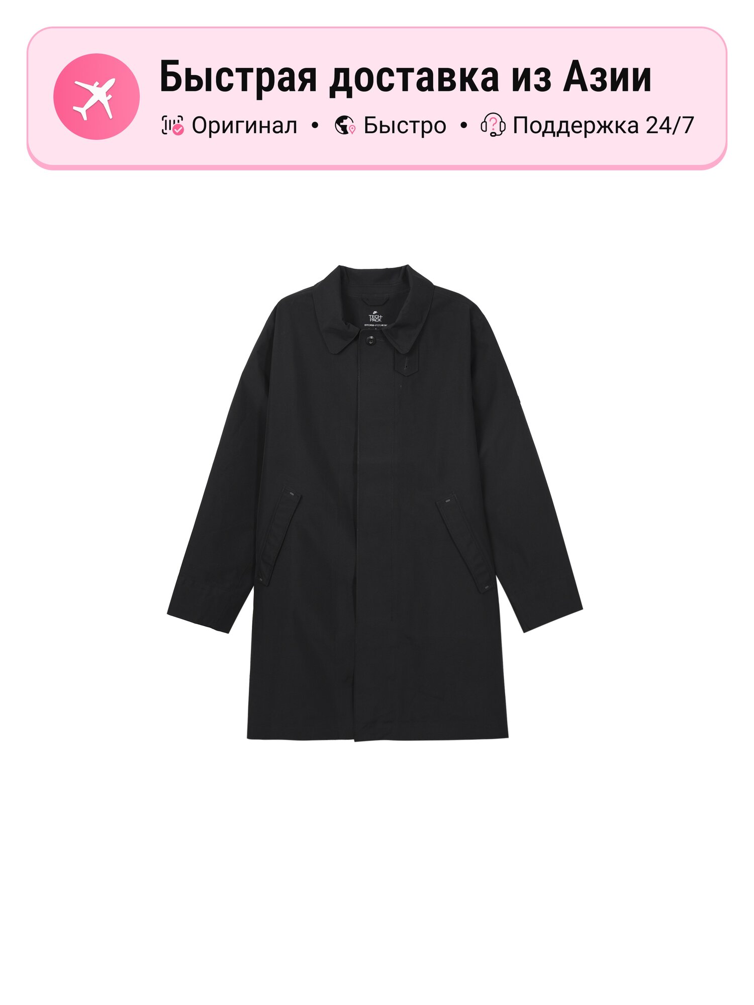 Тренчкот NIKE Nike Trench