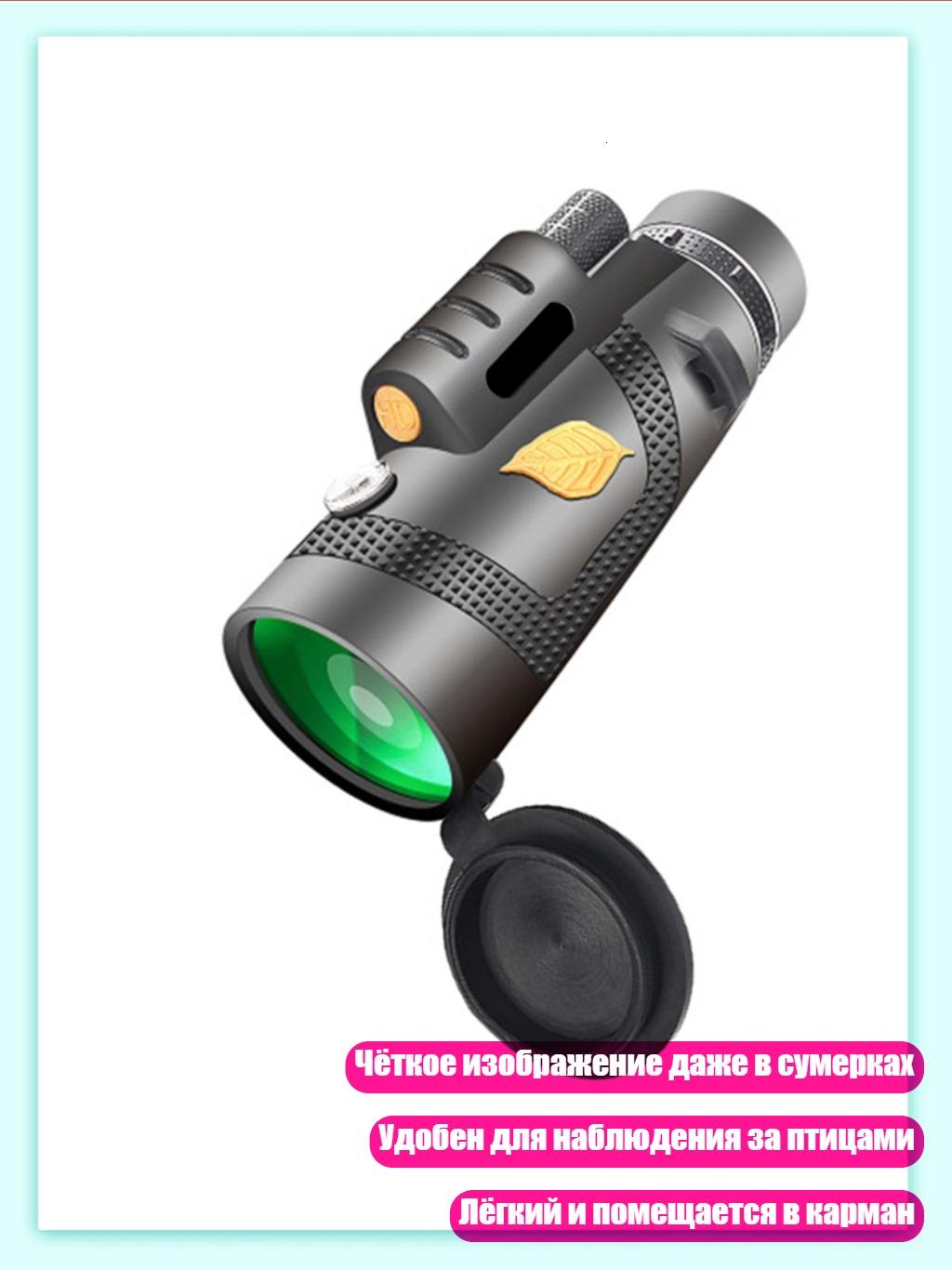 Бинокль 12x50, Телескоп