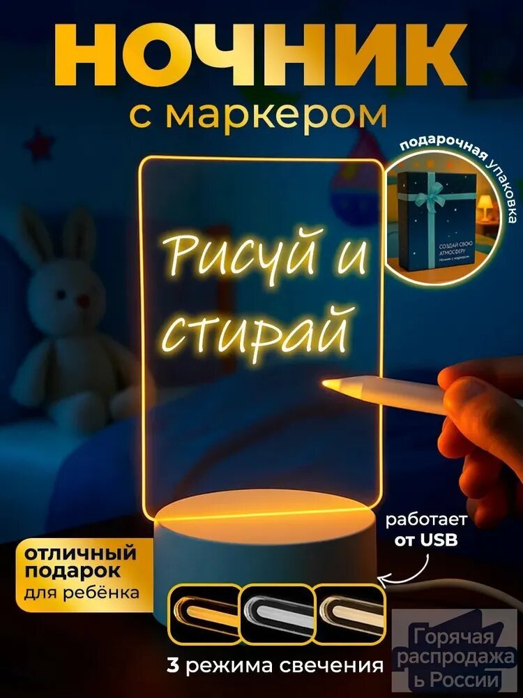 Интерактивный 3D ночник с маркером для рисования, светильник с маркером для заметок, вертикальный